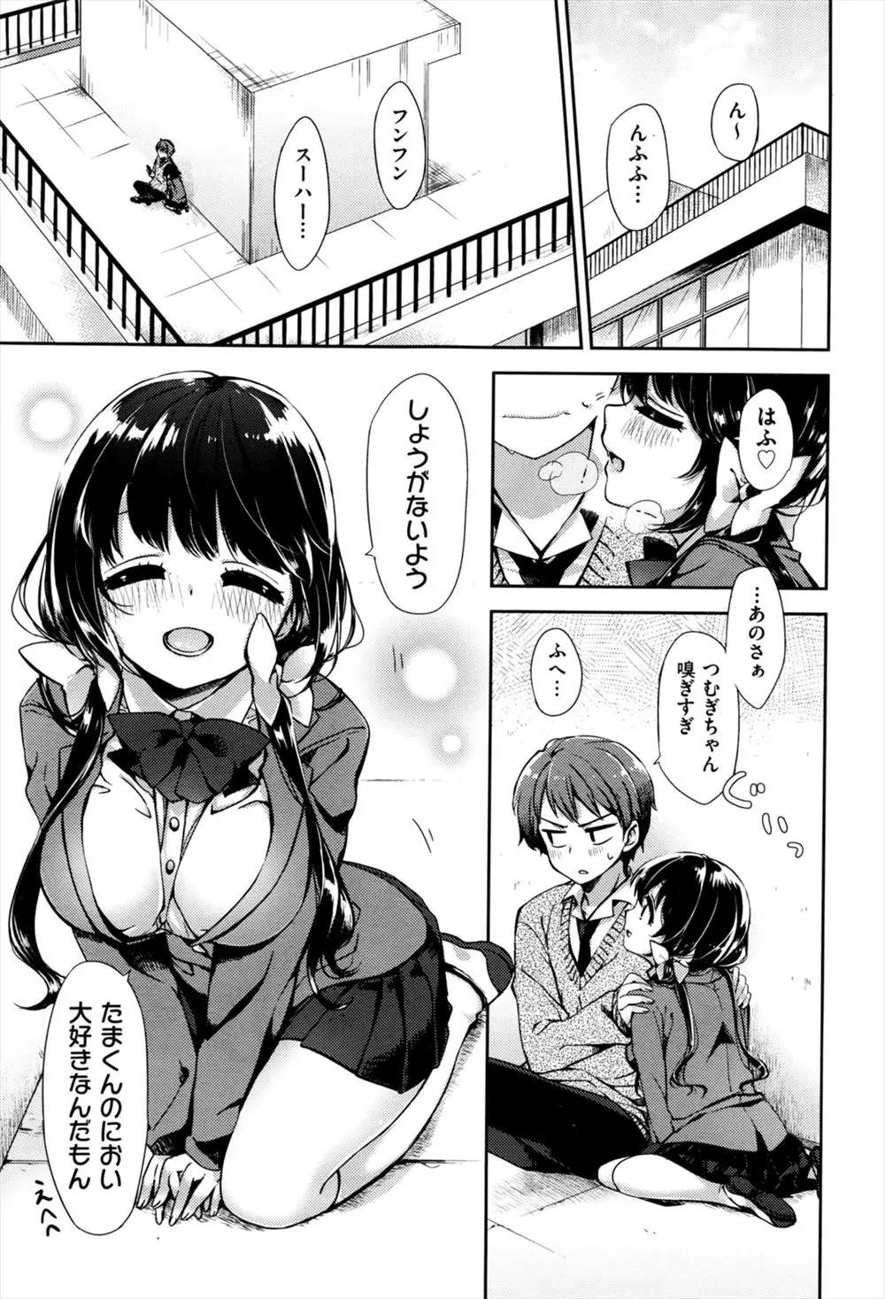 においフェチの巨乳彼女が体臭をかいでくる。ちんこのにおいまでかぎだしてパイズリする彼女に中出ししたったｗｗｗｗｗｗ