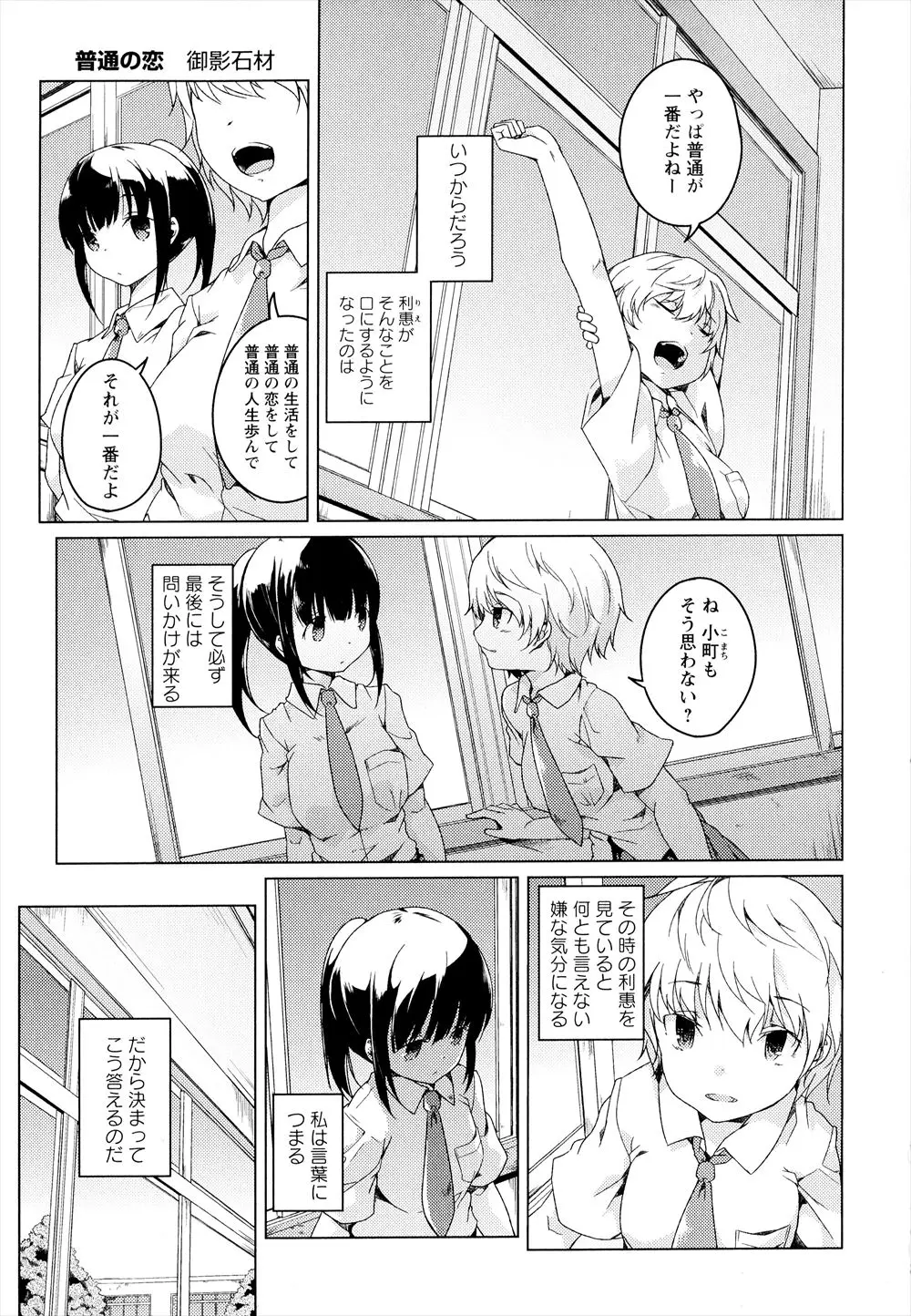 普通が一番だよねと口癖のようにいう親友が自分の制服をクンカクンカしていたのを目撃したJKが、ずっと我慢していた親友といちゃラブ百合セックスしたった♡