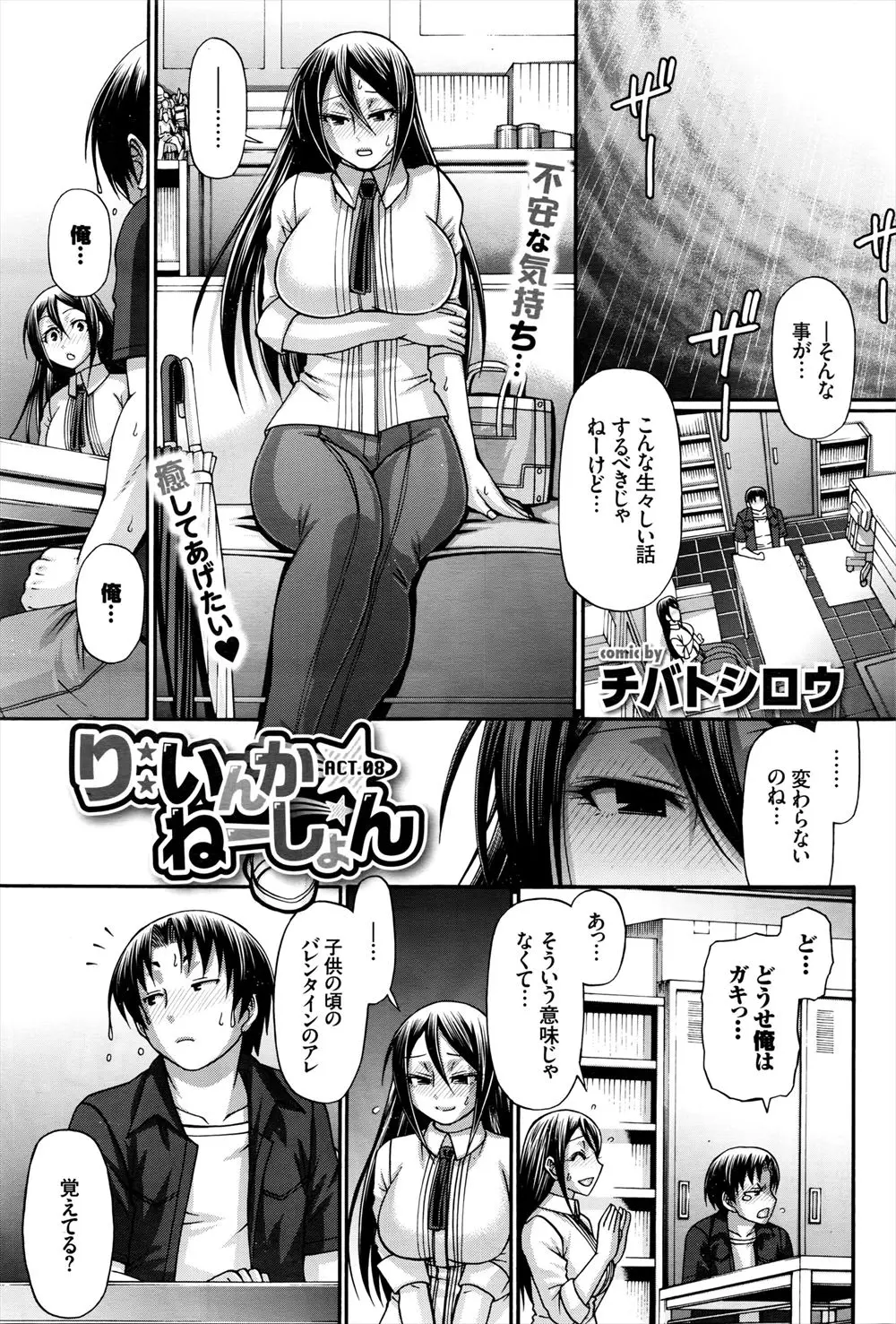 年上の巨乳幼なじみとまさかの展開でいちゃラブエッチ♡しかも処女だったなんてもう中出しするしかないでしょｗｗｗｗｗｗ