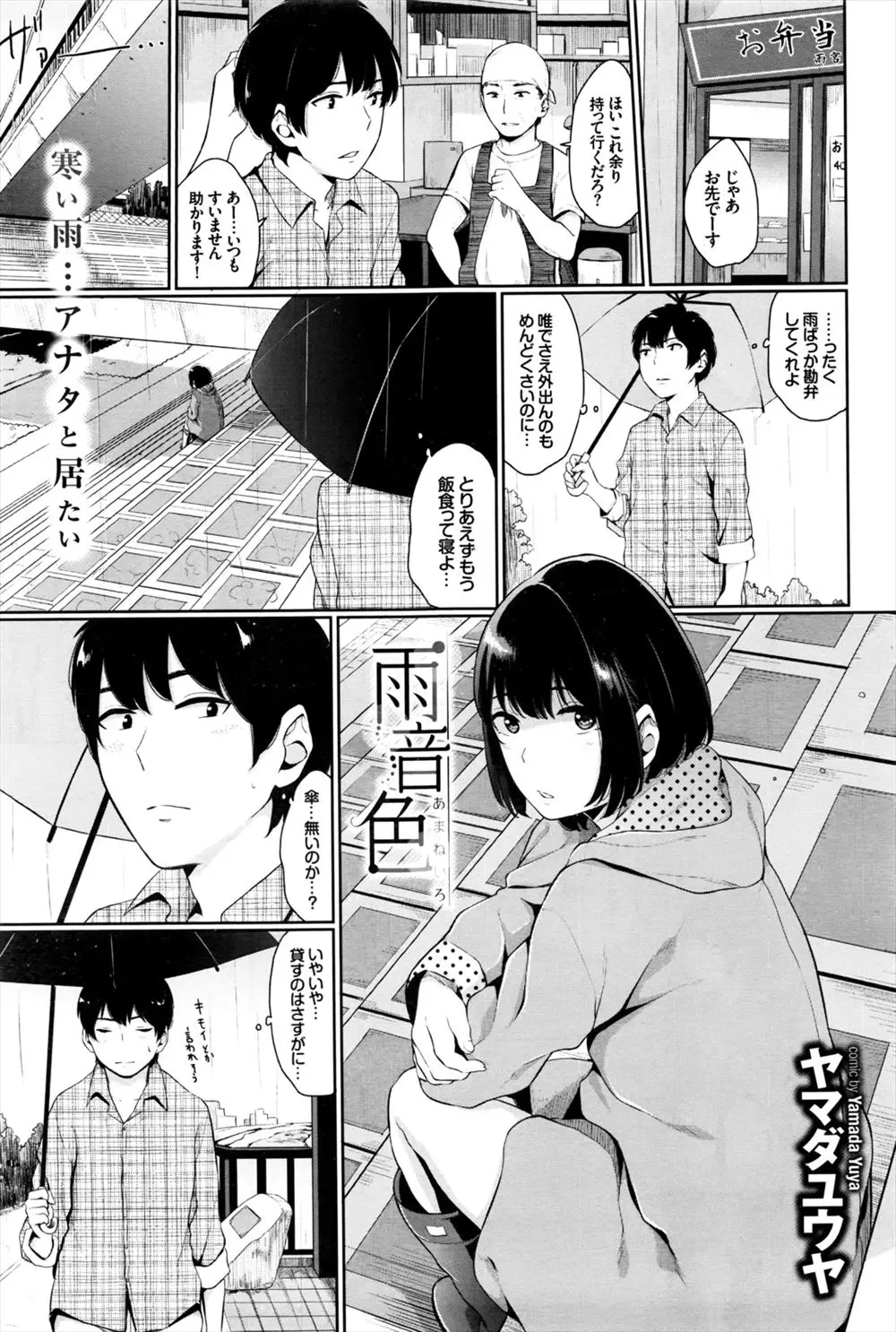 雨宿りしていた美少女に声をかけたらお腹がすいてるみたいだったので家に誘ったらのこのこついてきたが、ごはんを食べるより先にちんこを食べられたｗｗｗｗｗｗ