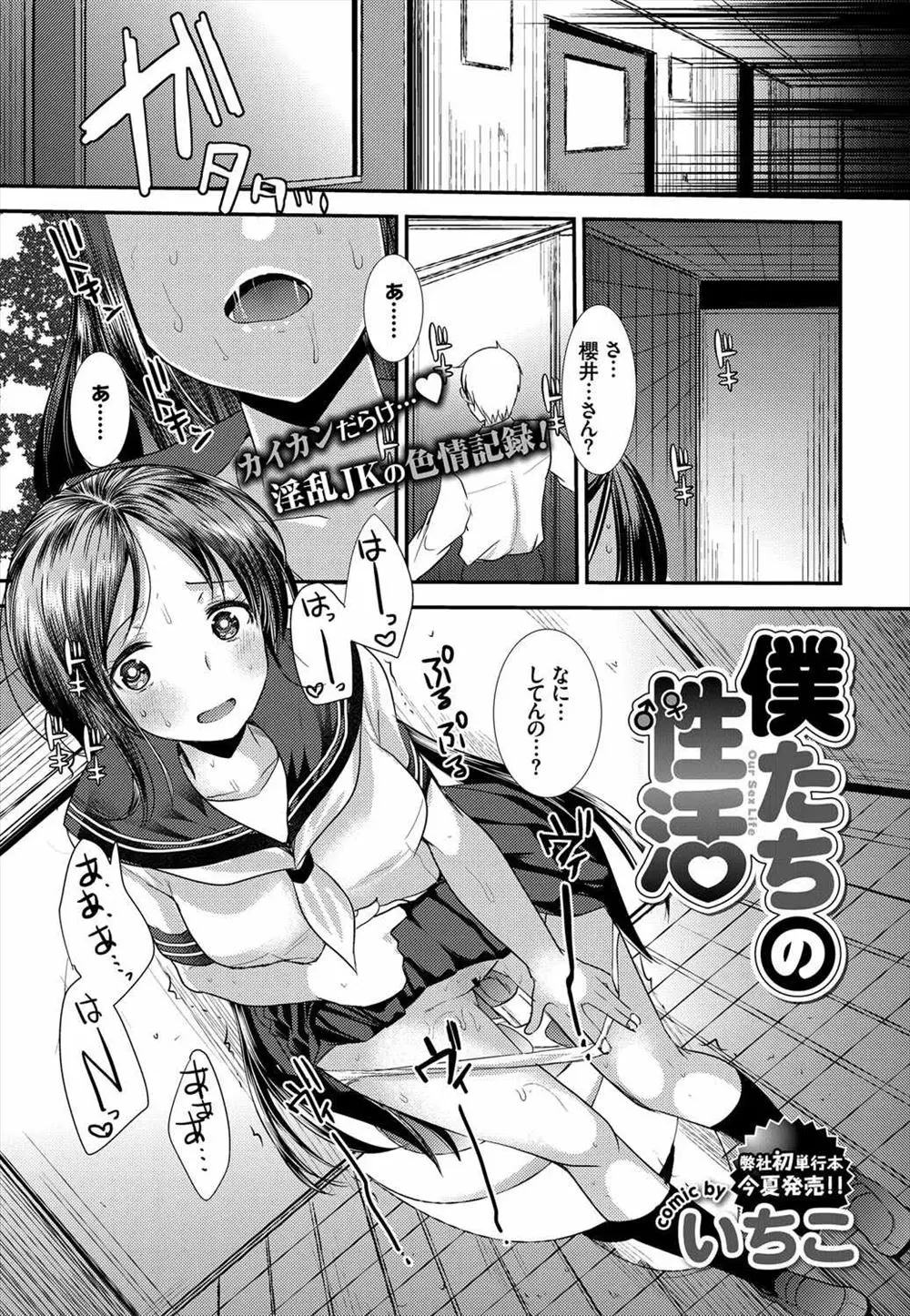 学校のトイレでバイブオナニーする処女ビッチJK。口止めのために処女を差し出してきてセフレになった件ｗｗｗｗｗｗｗ