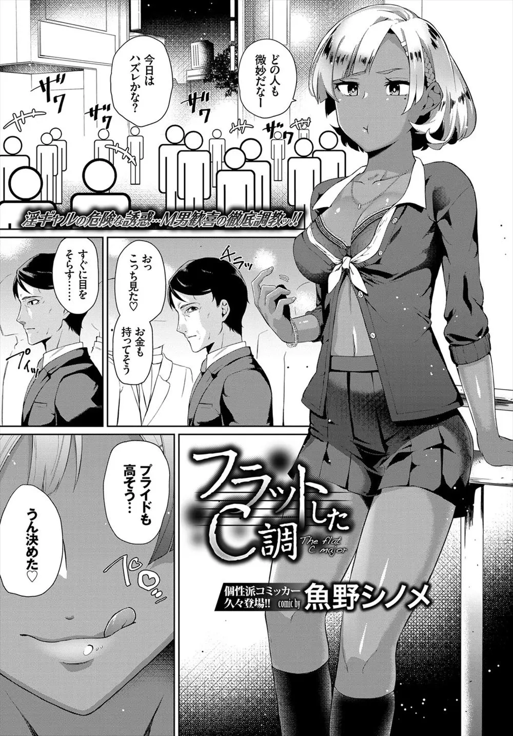 野生の勘でとあるサラリーマンを援交に誘った黒ギャル巨乳JKがラブホにおじさんを連れ込むと粗チンで早漏だったけど好み通りのドＭで逆レイプしたったｗｗｗｗｗｗ