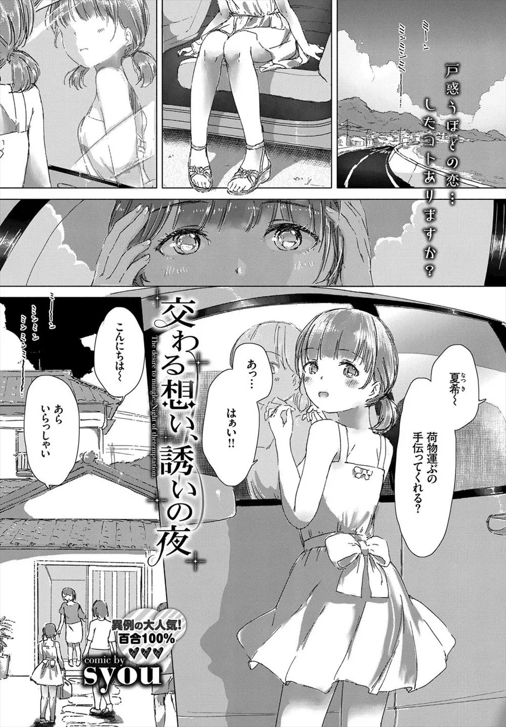 年上のいとこのことが大好きな美少女がいとこのスカートのにおいを嗅ぎながらオナニーしてるところを見つかってしまうが、優しく百合セックスしてもらった件♡