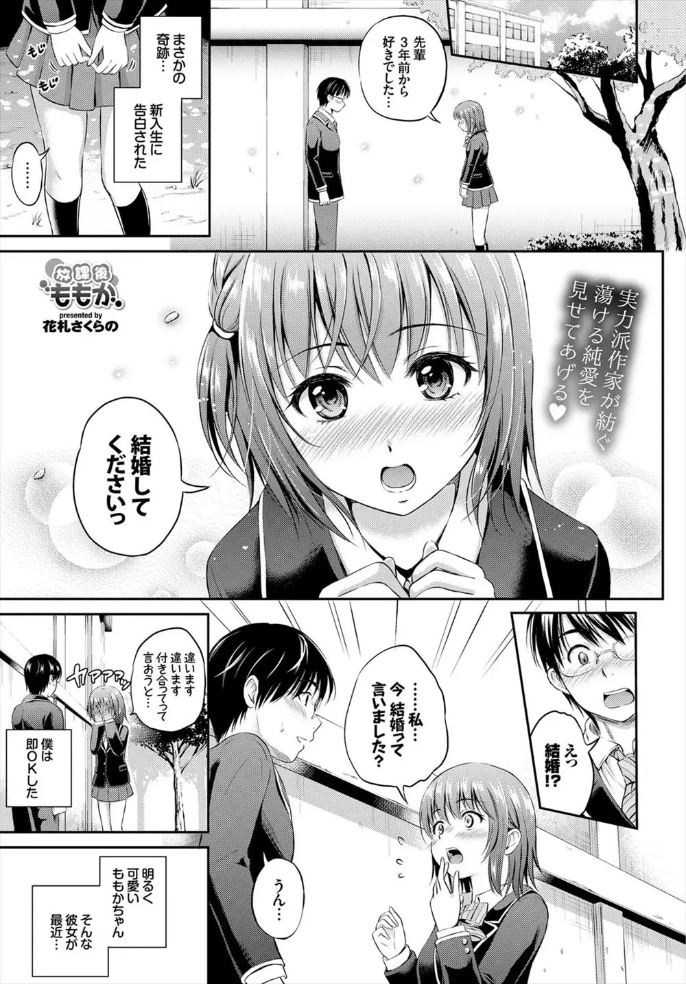 明るくてかわいい後輩に告白されてつきあいはじめたが、同じクラスの彼女の姉と仲良くしゃべっていたら勘違いして誘惑してきた件ｗｗｗｗｗｗ