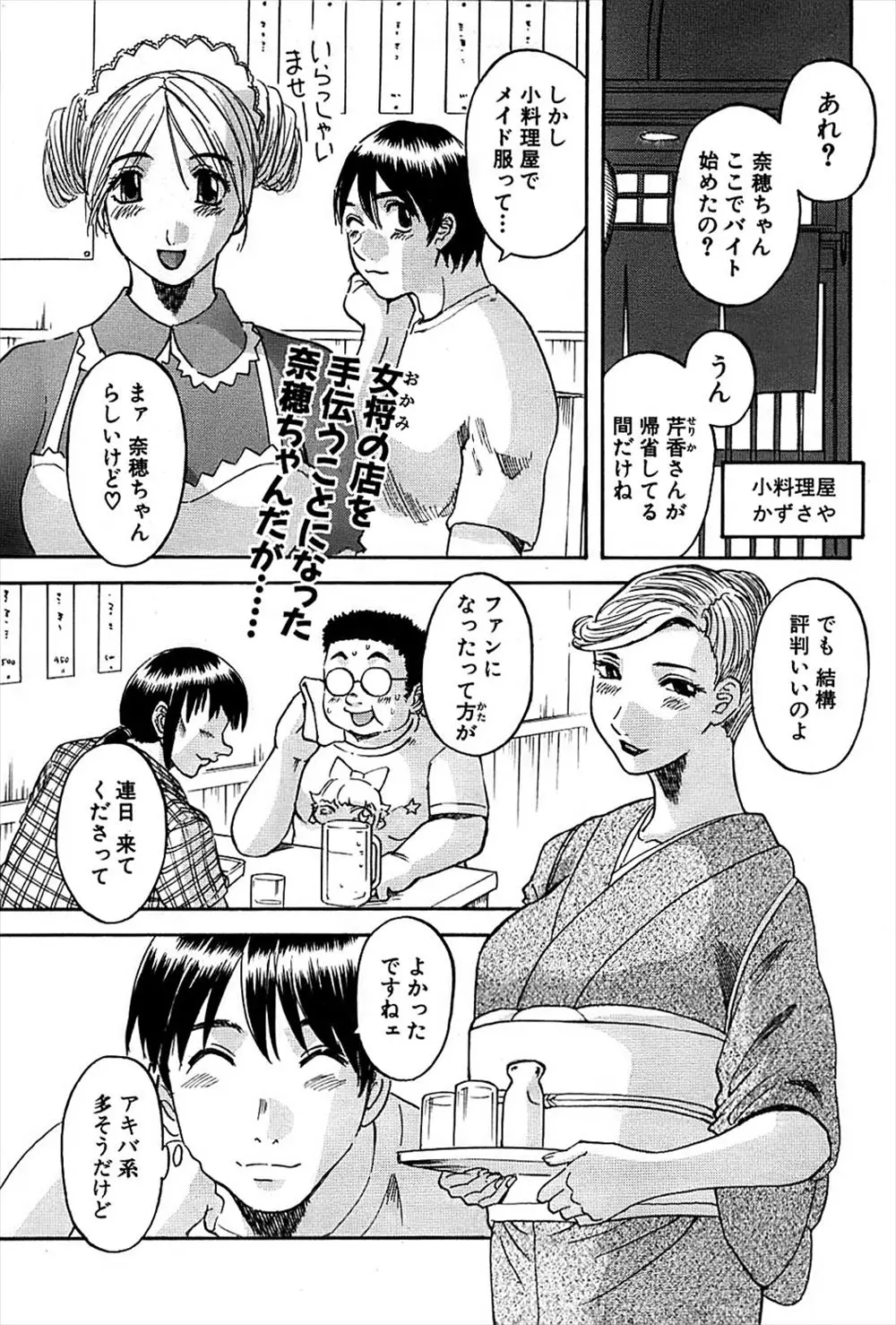 近所のなじみの小料理屋の女将さんとコスプレイヤーのバイト店員がコスプレをして目の前で百合セックスをはじめて巻き込まれ3Pセックスを堪能する男ｗｗｗｗｗｗ