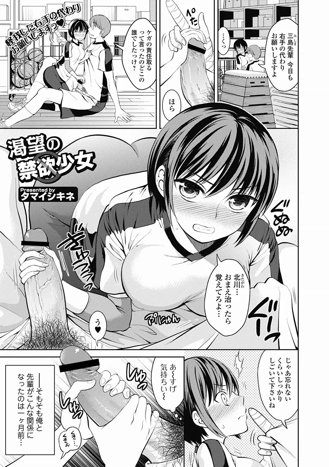 大好きな先輩をかばって骨折したら、責任を感じて優しくしてくれるのにつけこんでやりたい放題の後輩。大好きな先輩のちっちゃい身体をついに自分のものに！あれ？嫌われると思ったけど先輩ってドM？ｗｗｗｗｗｗ