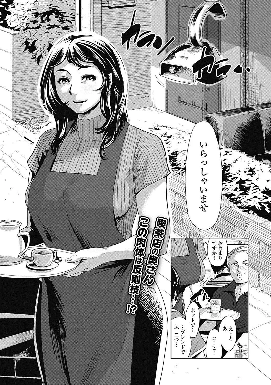 喫茶店のエロすぎる体を持つ巨乳人妻は男たちに大人気！店の死角で旦那とセックスしてたのを盗撮され巨乳を見せてくれと年下の男に頼まれる。仕方ないわねぇ、見るだけよ。そんな凶悪なおっぱい、見るだけでおさまるはずがありませんｗｗｗｗｗ