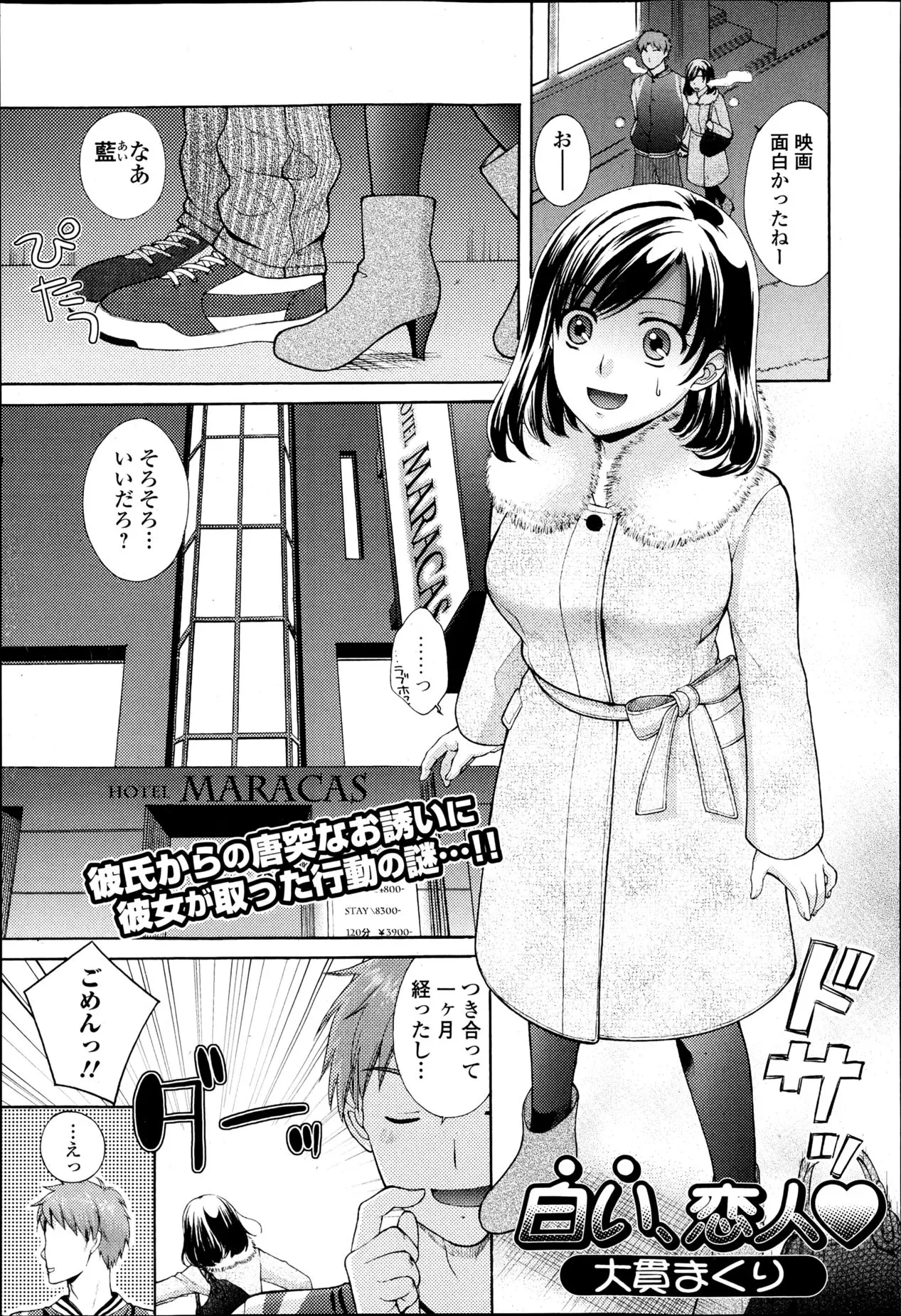 付き合って一ヶ月だがなかなかヤラせてくれない彼女。わたしだって本当はしたいけど出来ないよ…。元カレにあそこの毛に白髪が生えてるのを笑われてからトラウマになっていた彼女！