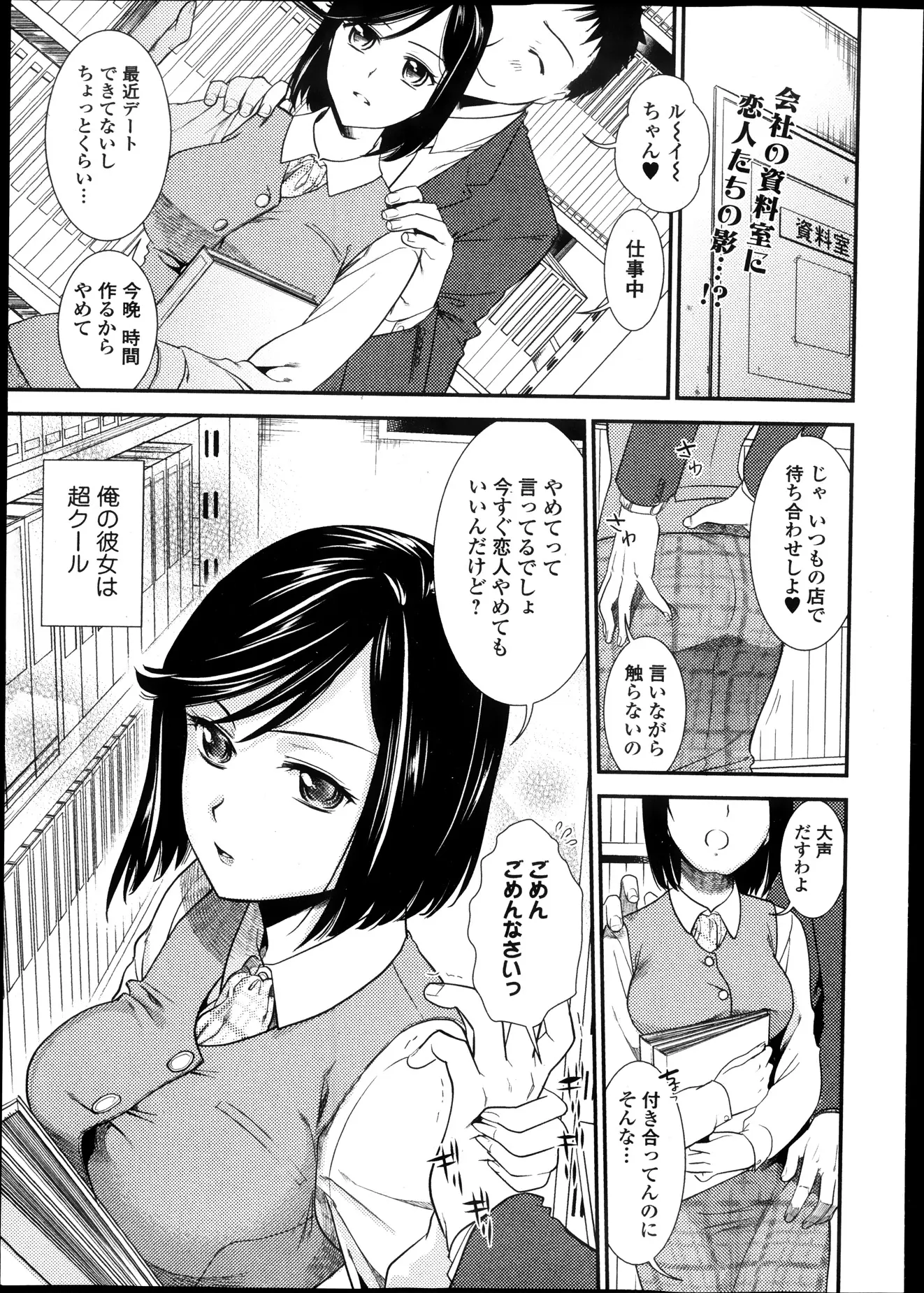 普段の時もエッチの時も超クールな彼女。一度はめちゃくちゃになった彼女を見たい！いつもよりしつこく弱点を責めると顔が蕩けて初イキする彼女。恥ずかしいのに気持ちいい♡