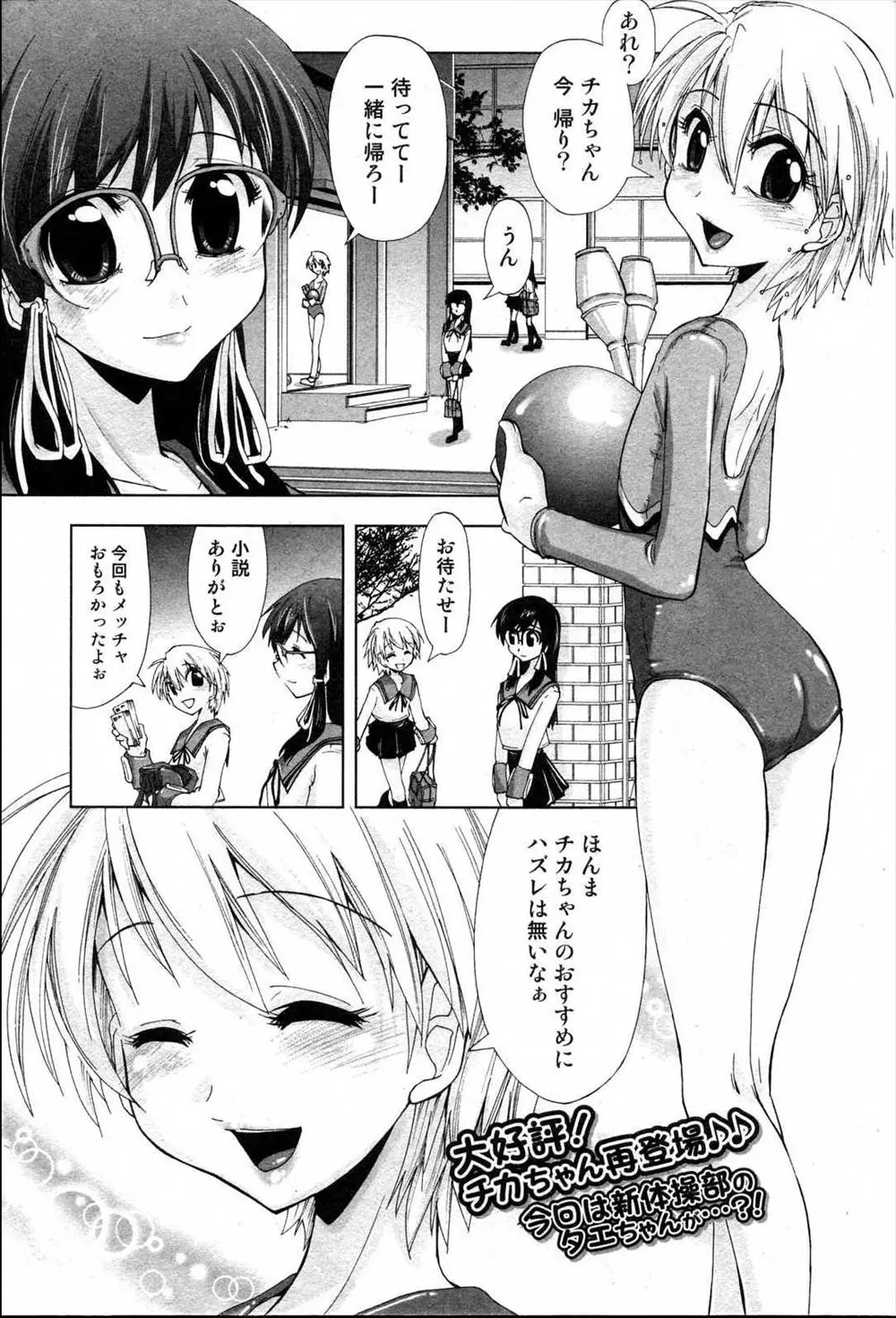 エレベーターの中に閉じ込められた美少女JKが親友のセックスを目の前で見せられて巻き込まれ3Pセックス！