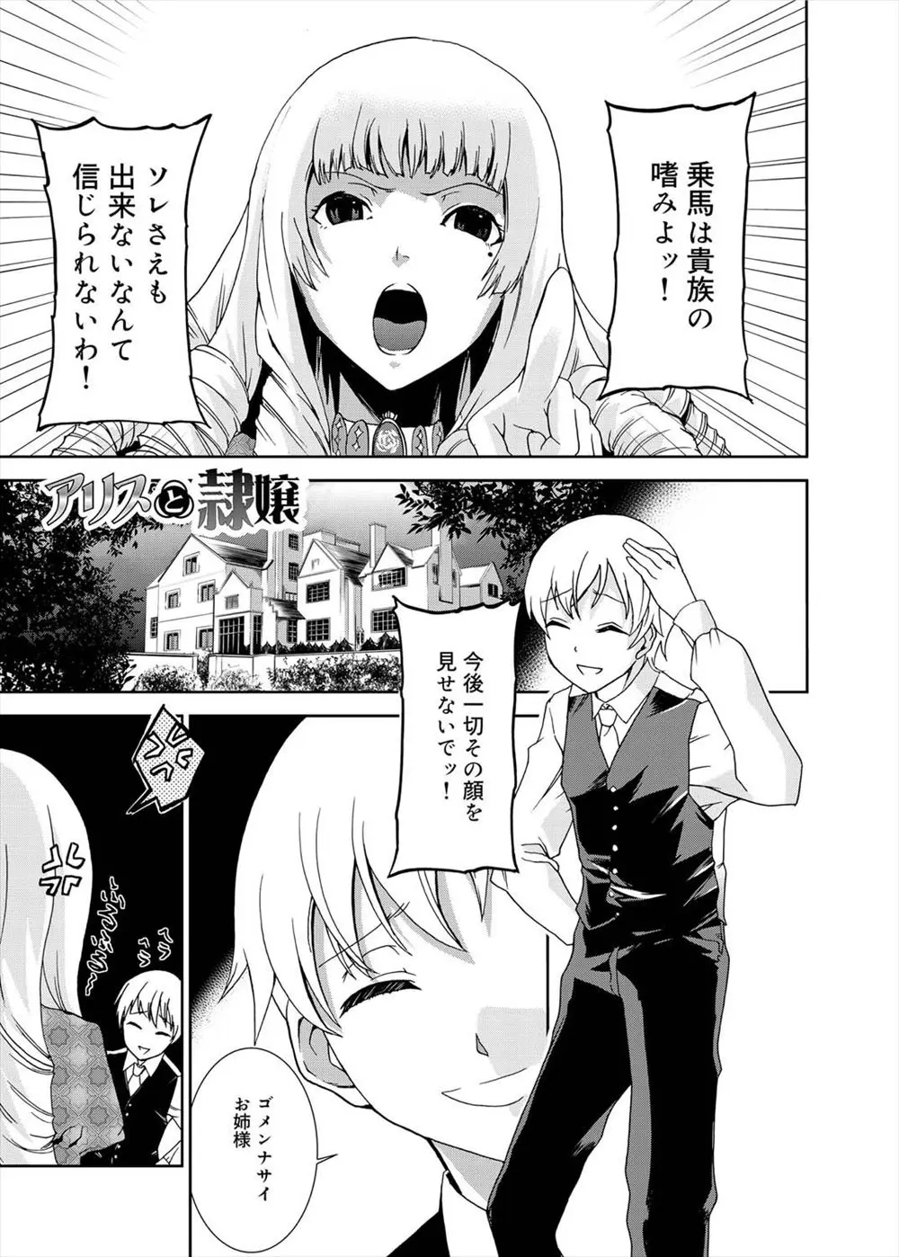 プライドが高くて性格がきついお姉様がメガネメイド相手になすがままにリードされ百合セックスしていたなんて知らなかった！