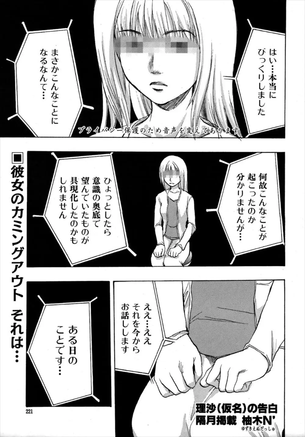 ある日目を覚ますとちんこが生えていたJK！学校でもずっと勃起が収まらず抱き心地の良さそうな親友の巨乳JKに襲いかかってしまうｗｗｗｗｗｗｗ