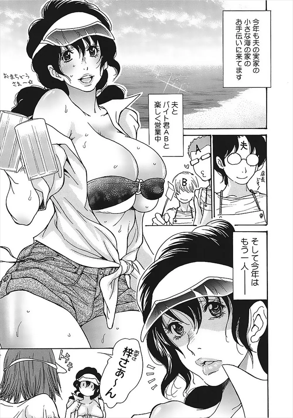 海の家のセクシーな巨乳人妻にあこがれているバイト女子が、真似をしてちょっと露出の高い水着を着たらバイト仲間たちに処女を奪われちゃった件ｗｗｗｗｗ