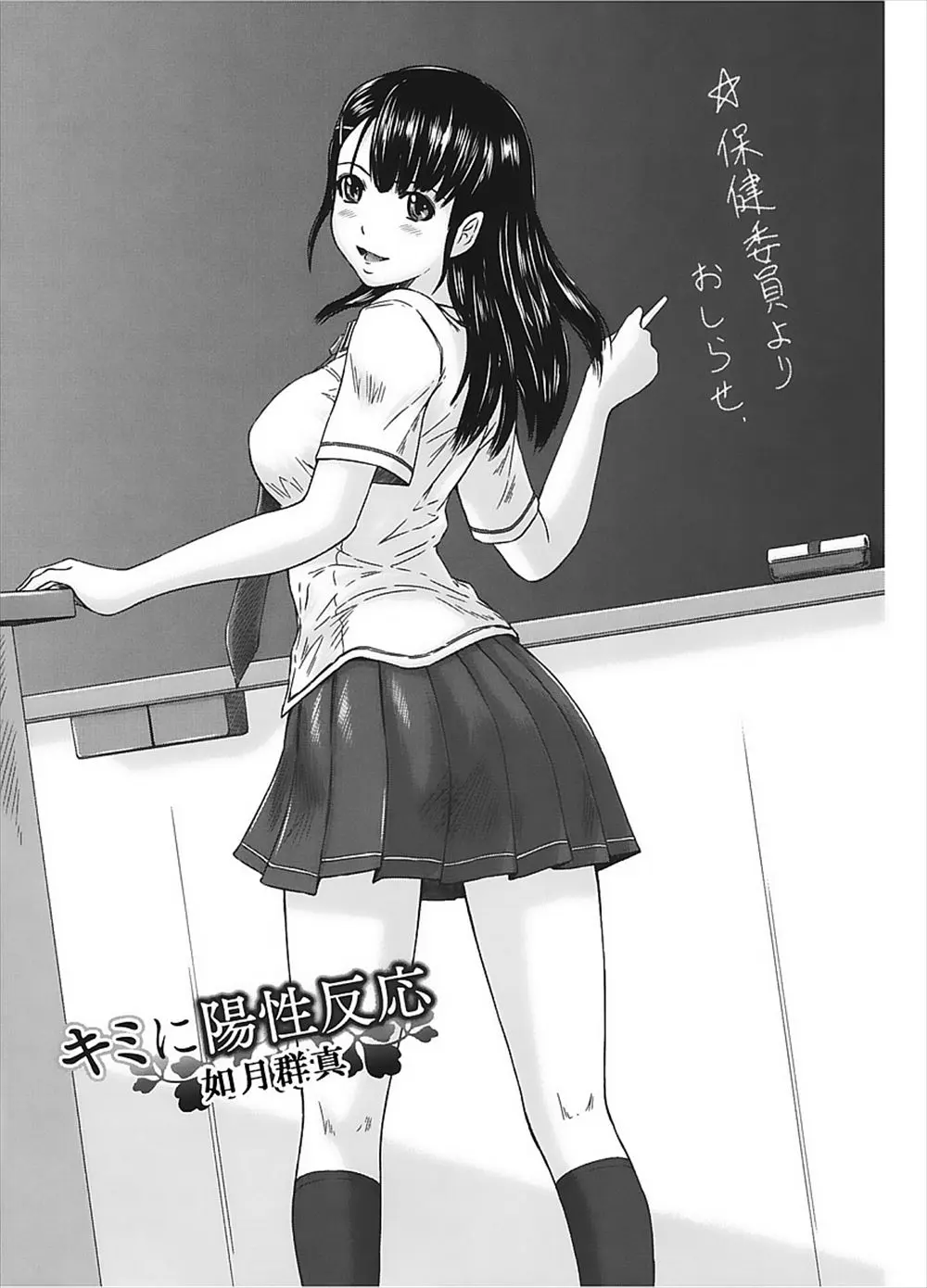 今日は検精の日。学校に精子を提出する日なのだが、今年の保健委員は美少女JKでみんなこの日のために精子をためにためてヌカれまくってる件ｗｗｗｗｗｗ