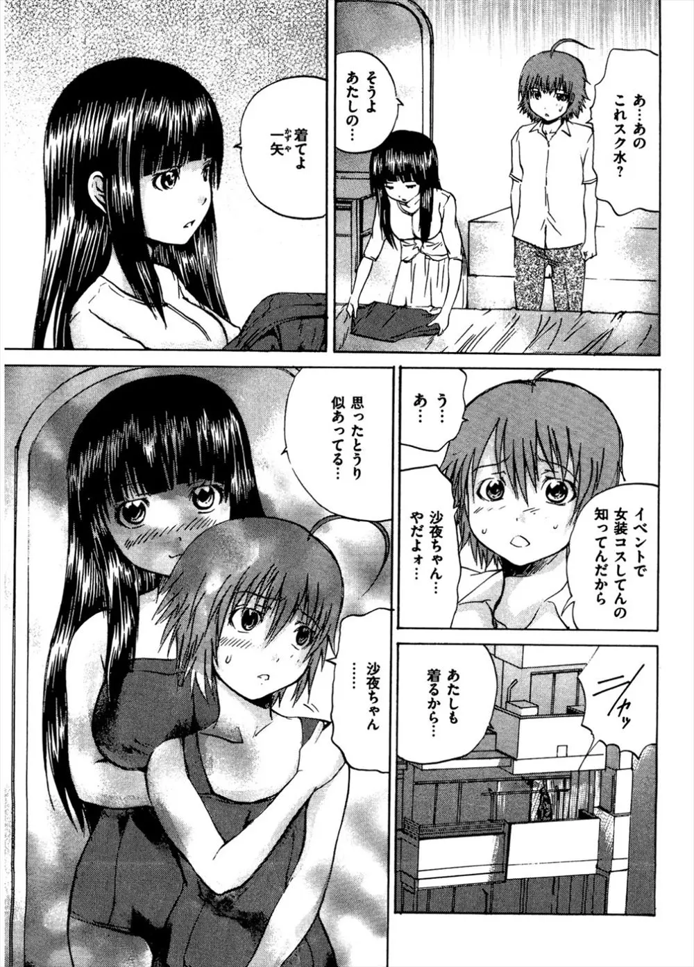 女装コスプレをしていたことがバレてスク水を着せられる男子！拘束されて勃起してしまった男子が、女友達にちんこを弄ばれ逆レイプされる！