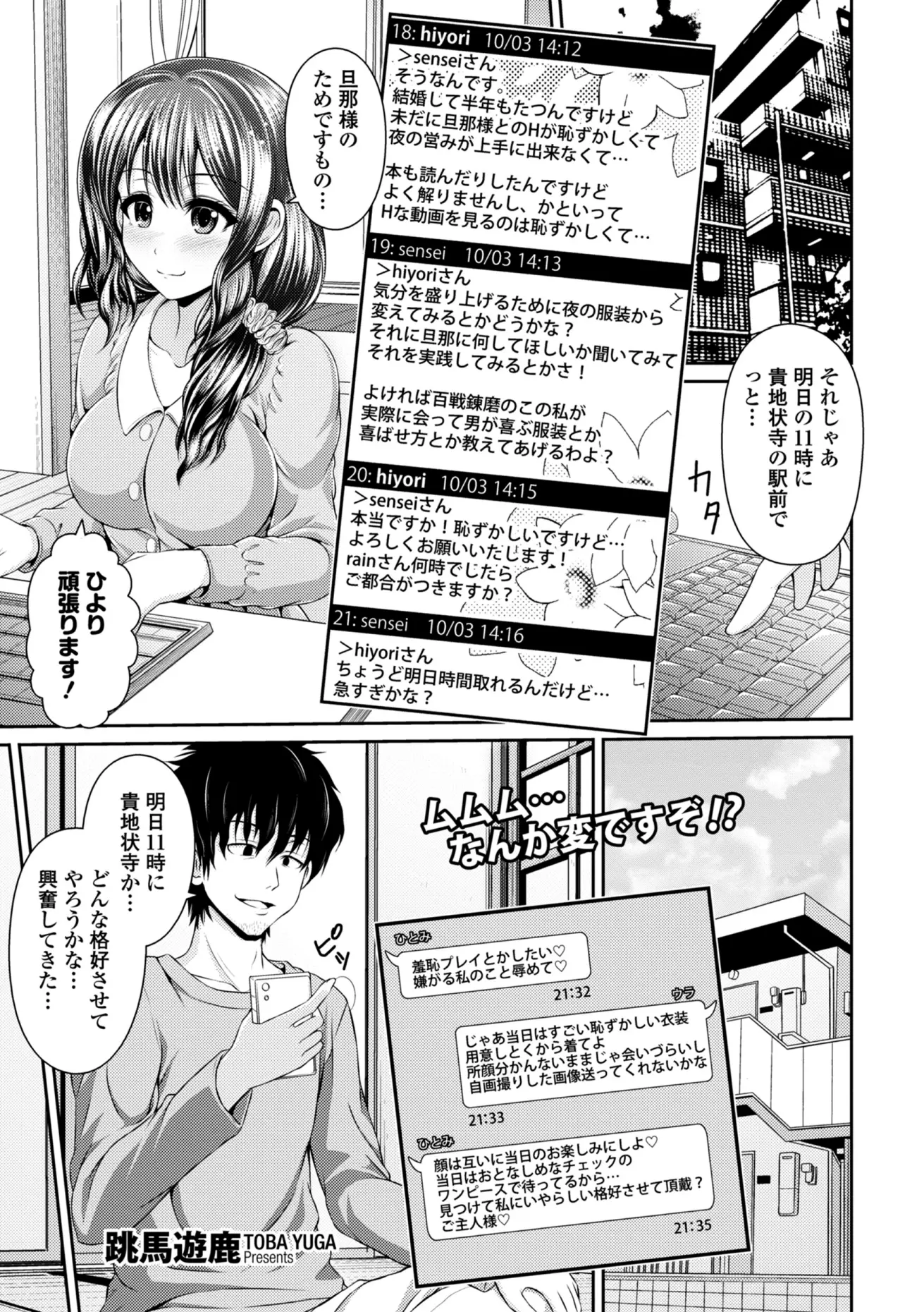 お互いの顔を知らないままネットで出会った相手と待ち合わせする羞恥プレイ大好き男と人妻。勘違いして相手が違うままデートを続ける2人がデパートでNTRセックス。人違いに気づくが、旦那様を喜ばせるエッチが知りたいからこのまま続けて下さいってことなので、遠慮なく羞恥プレイ！