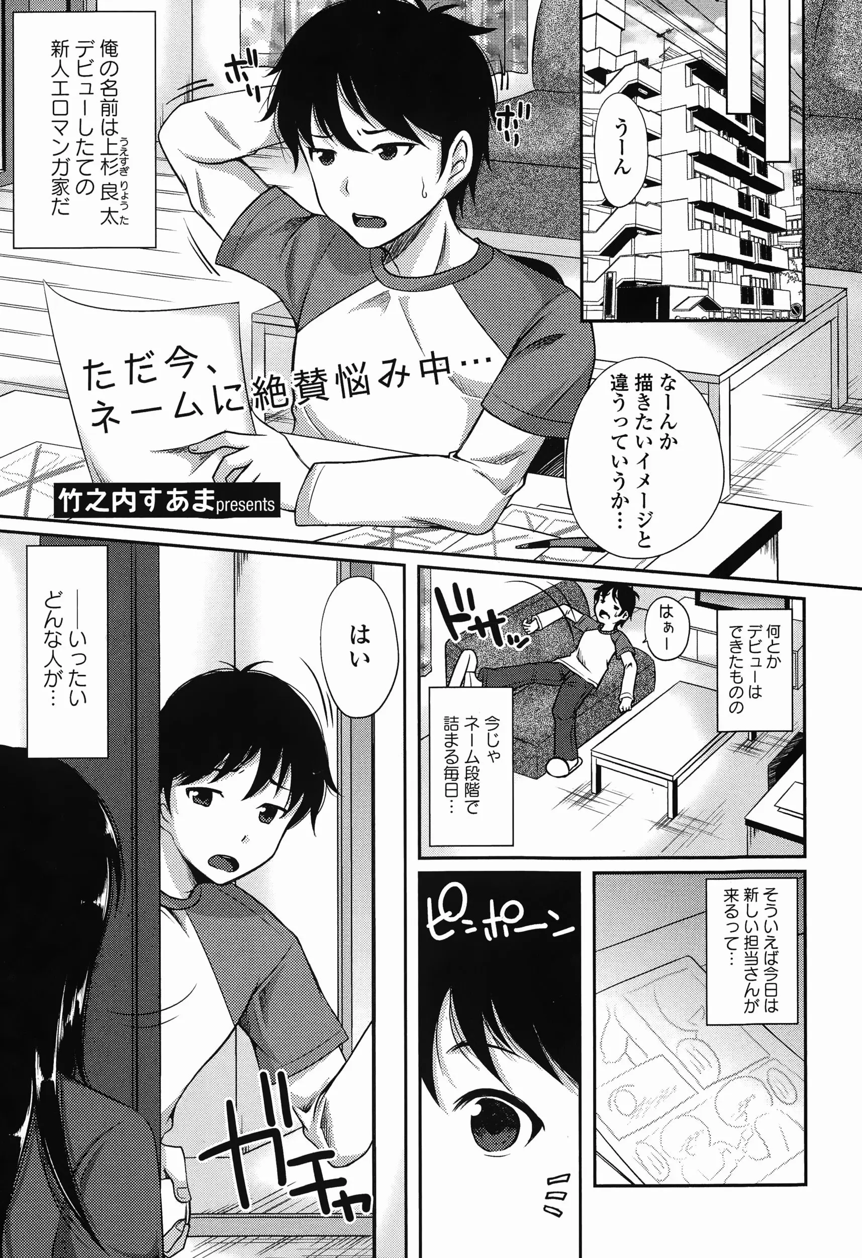 新人エロ漫画家についた巨乳担当がダメ出し！もしかしてナメてます？わたしが直々に指導します。さぁ、問題です。目の前でおっぱい丸出しの女がいたらエロ漫画の主人公ならどうしますか？♡厳しいけど優しく的確な体を張った指導で新人漫画家も大幅レベルアップｗｗｗｗｗｗｗ