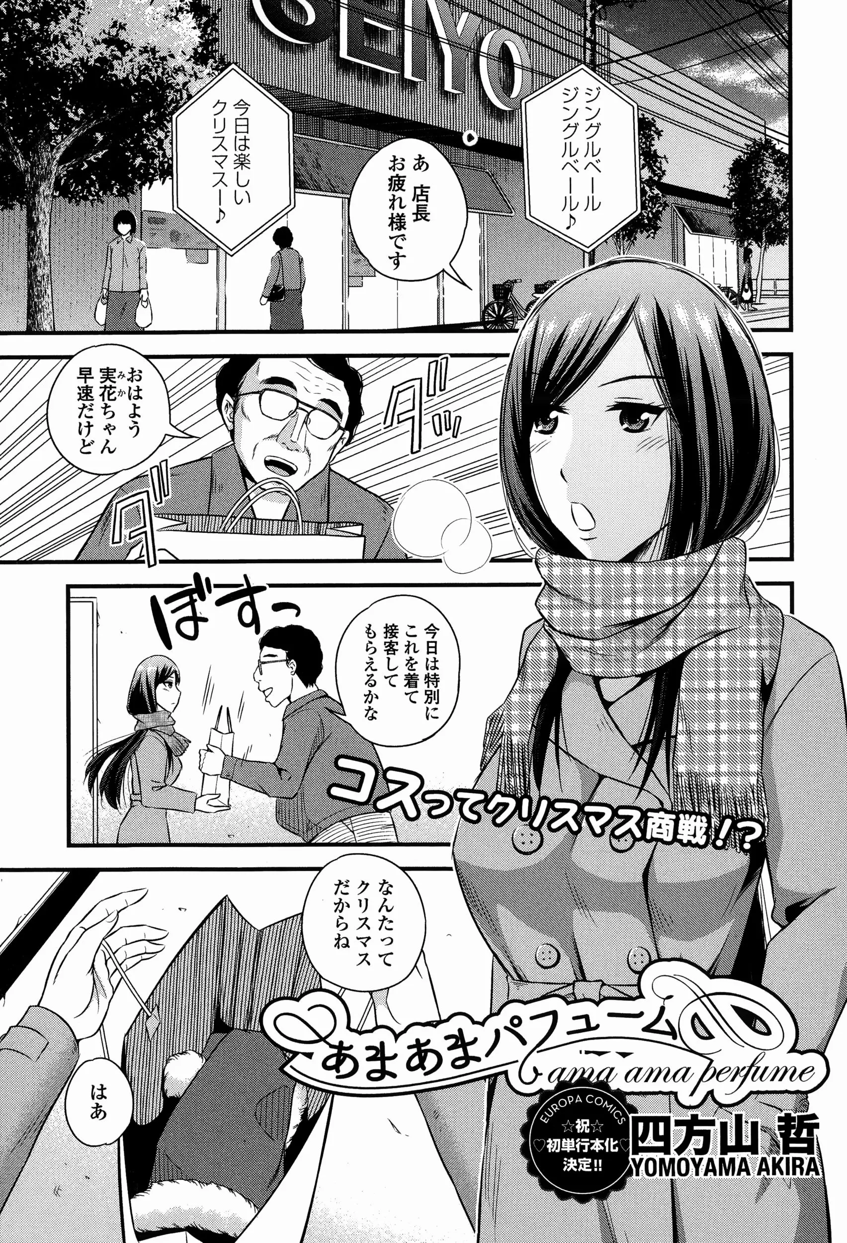 クリスマスに気になる男の服の残り香をかぎながらオナニーしてたら見つかってしまう女ｗ口止め料代わりに口でしてあげるから絶対黙ってて！ごめん口だけじゃ我慢できないわ。聖なる夜に処女まんこにちんこ入刀ｗｗｗｗｗｗｗｗ