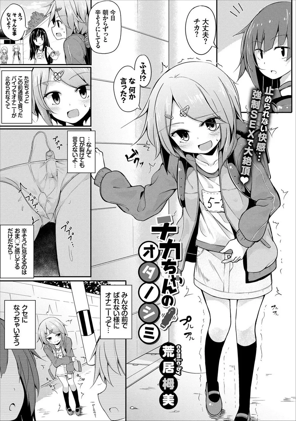 オナニーを覚えた少女が学校にバイブを仕込んで登校してトロトロになったまんこを大好きな兄にいちゃラブ近親相姦で慰めてもらう♡