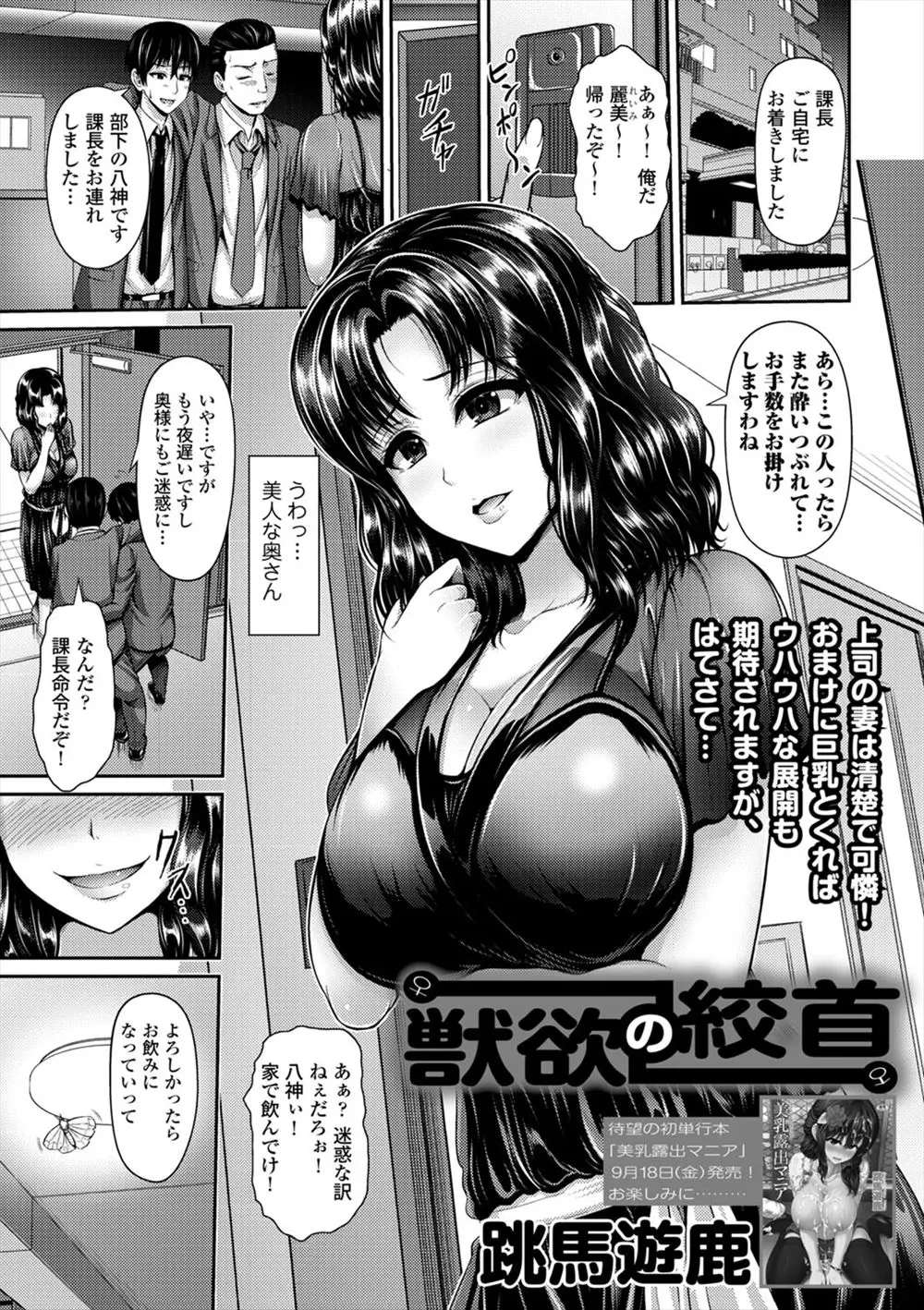 酔っ払った上司を家に送って行ったら美人な巨乳奥様がお出迎え。上司が隣りにいるのに机の下で足コキしてくるドＳ奥様！