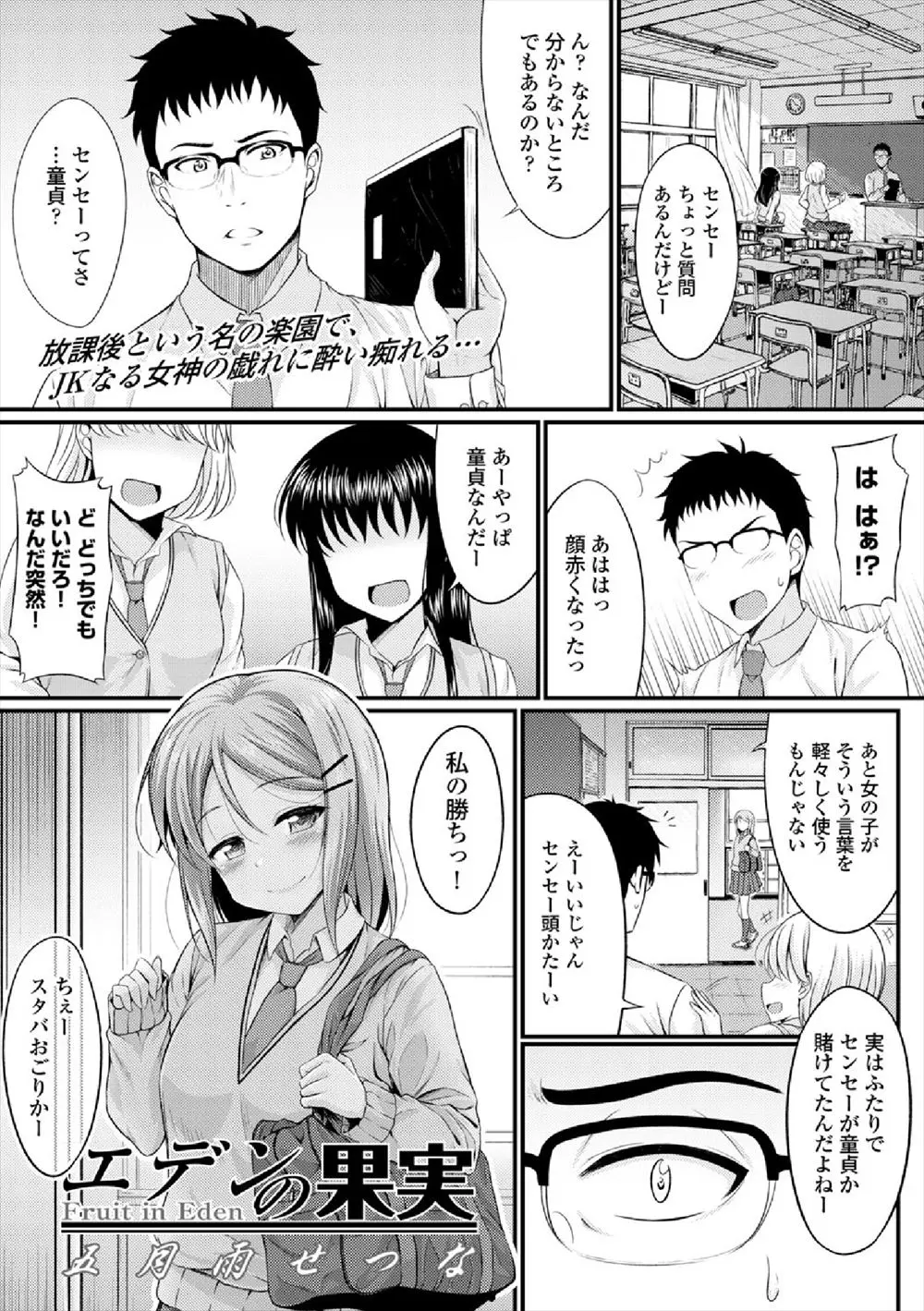 童貞かどうかを生徒たちに賭けの対象にされた教師だが、生徒とかくれてつきあってセックスしてるなんてとても言えないｗｗｗｗｗｗ