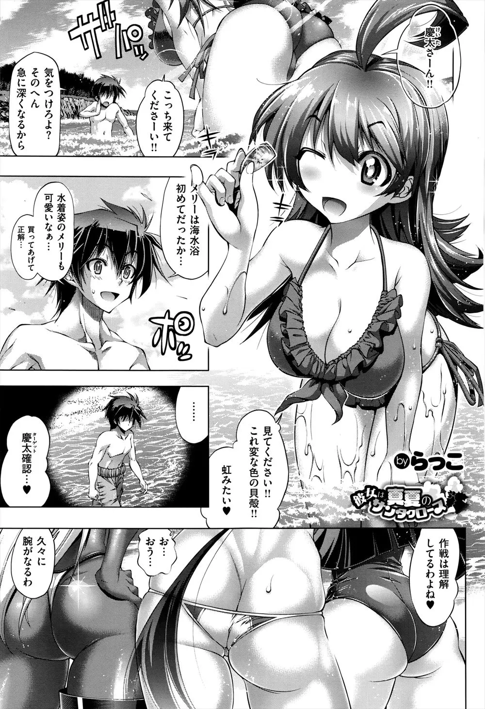 彼女と海水浴にきた男を巨乳美女サンタたちが文字通り肉便器としてオマンコ丸出しでトイレで待ち受け乱交セックスｗｗｗｗｗｗｗ