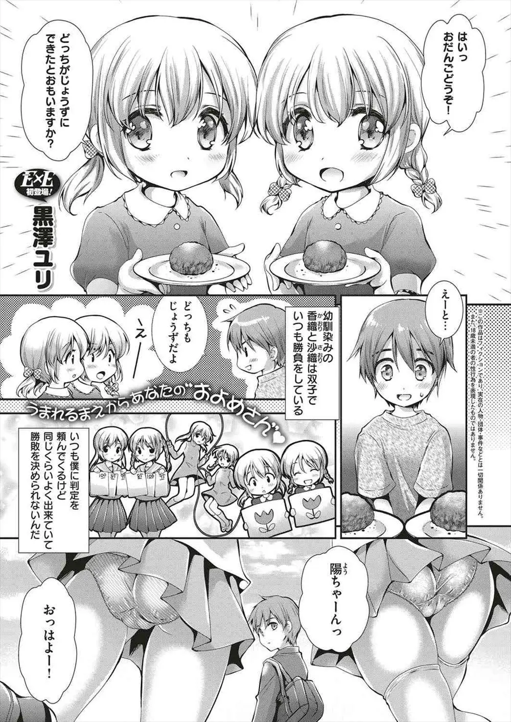 幼なじみの美少女双子姉妹は小さい頃からなにかとはりあっていて、JKになった今でもおれをめぐってちんこの奪い合いをしているｗｗｗｗｗ