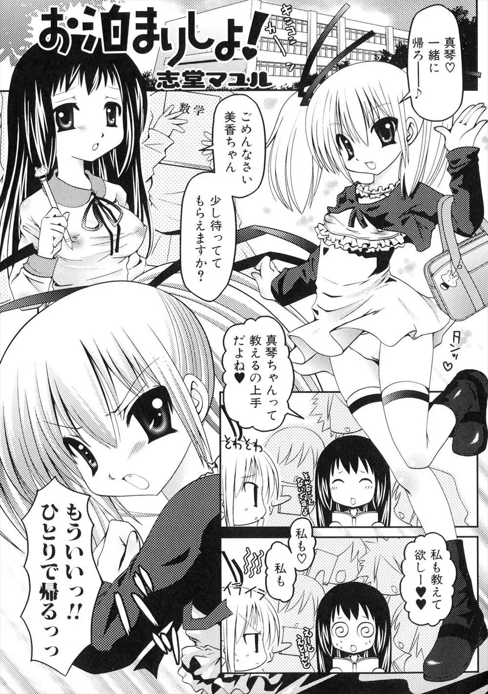 ふたなり美少女の百合カップルが秘密のいちゃラブエッチ♡よだれをダラダラ垂らし合いながら激しく中出しセックス！