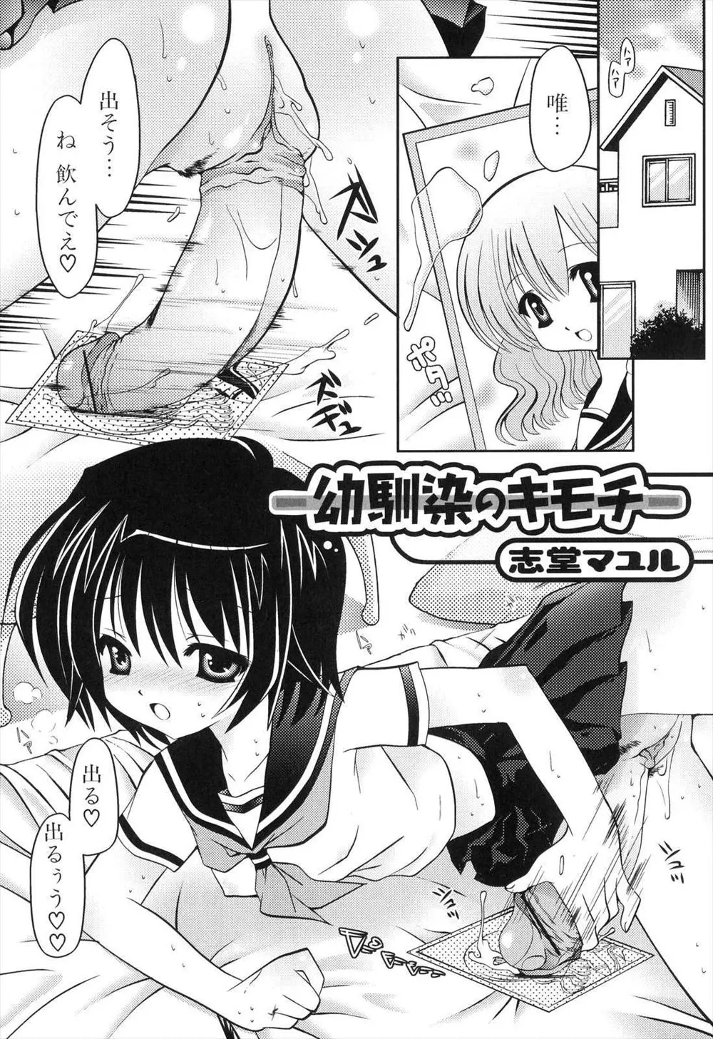 大好きな幼なじみが無防備にくっついてきて発情が収まらないふたなりJKがオナニーをしているところを見つかったが幼なじみが優しく受け入れてくれた件！