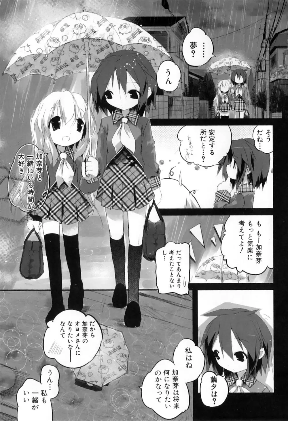 最近ふたなりちんこが生えてきた美少女がずっと隠していたのを親友にバレてしまったが、気持ち悪がるどころか逆に慰めてくれていちゃラブセックス♡