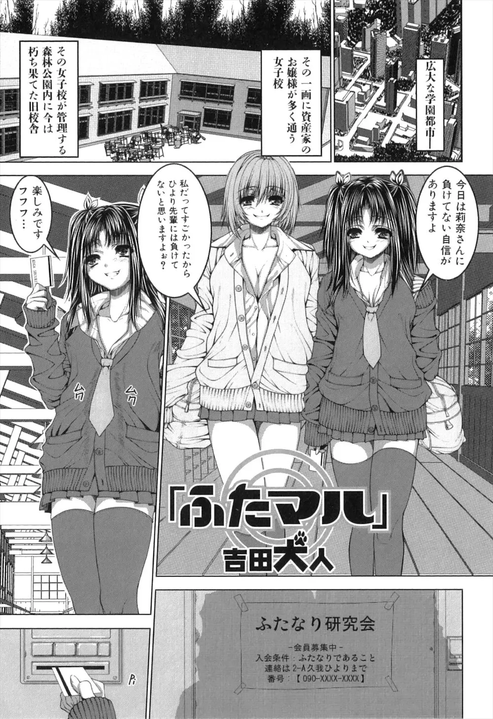 とある女子校の旧校舎にはカードキーがないと入れないふたなり研究会の部室があり毎日ふたなりJKたちが毎日ふたなりセックスしまくっている件ｗｗｗｗｗｗ