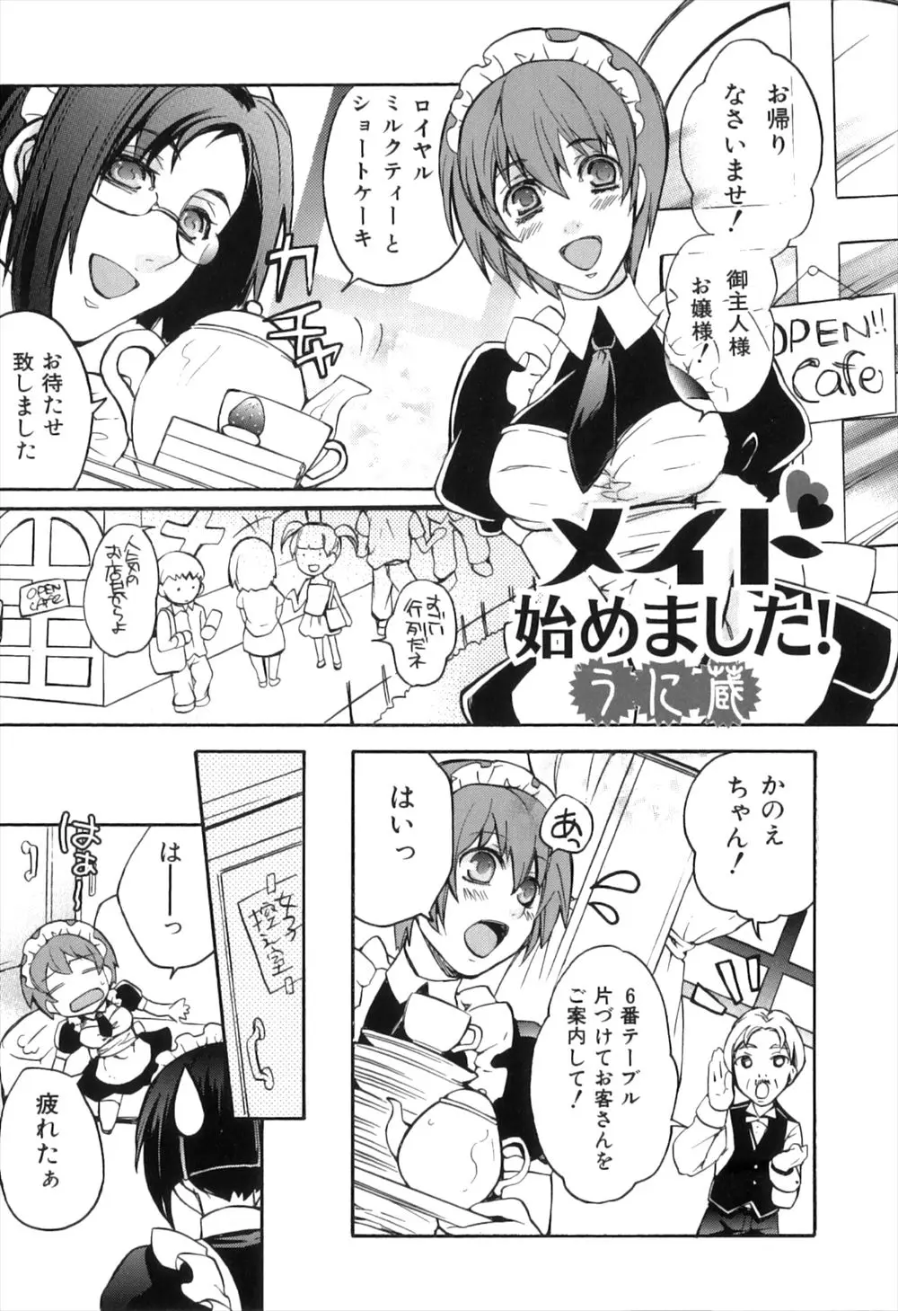 ずっと狙っていた親友をメイド喫茶のバイトに誘ったメガネっ娘が、かわいいメイド姿の親友に発情してふたなりちんこで犯すｗｗｗｗｗｗ