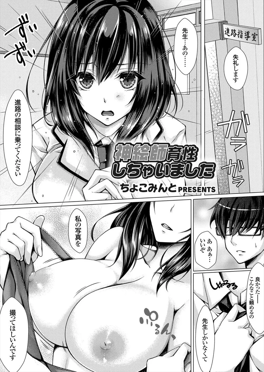 エロ漫画家志望の巨乳美少女JKが自分のヌードを撮影してほしいと教師に相談してハメ撮りしてもらった件ｗｗｗｗｗ