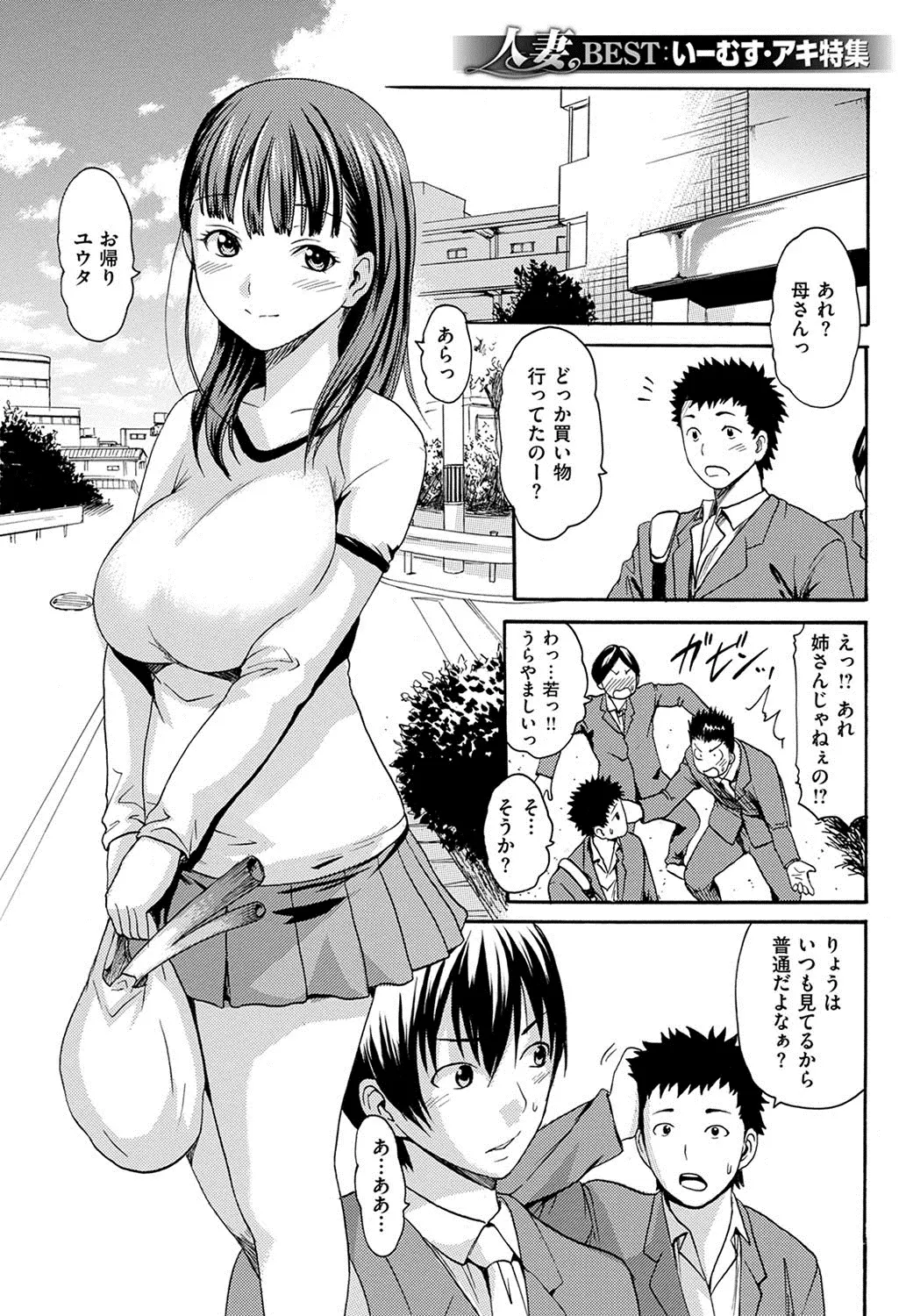 どう見てもお姉さんにしか見えないかわいい巨乳母は管理人の性欲処理をしている。そしてその映像を買って脅迫する息子の友達。ずっとあこがれてたのに、なんであんなおっさんと…。ぼくがおばさんを悦ばせてあげるよ。