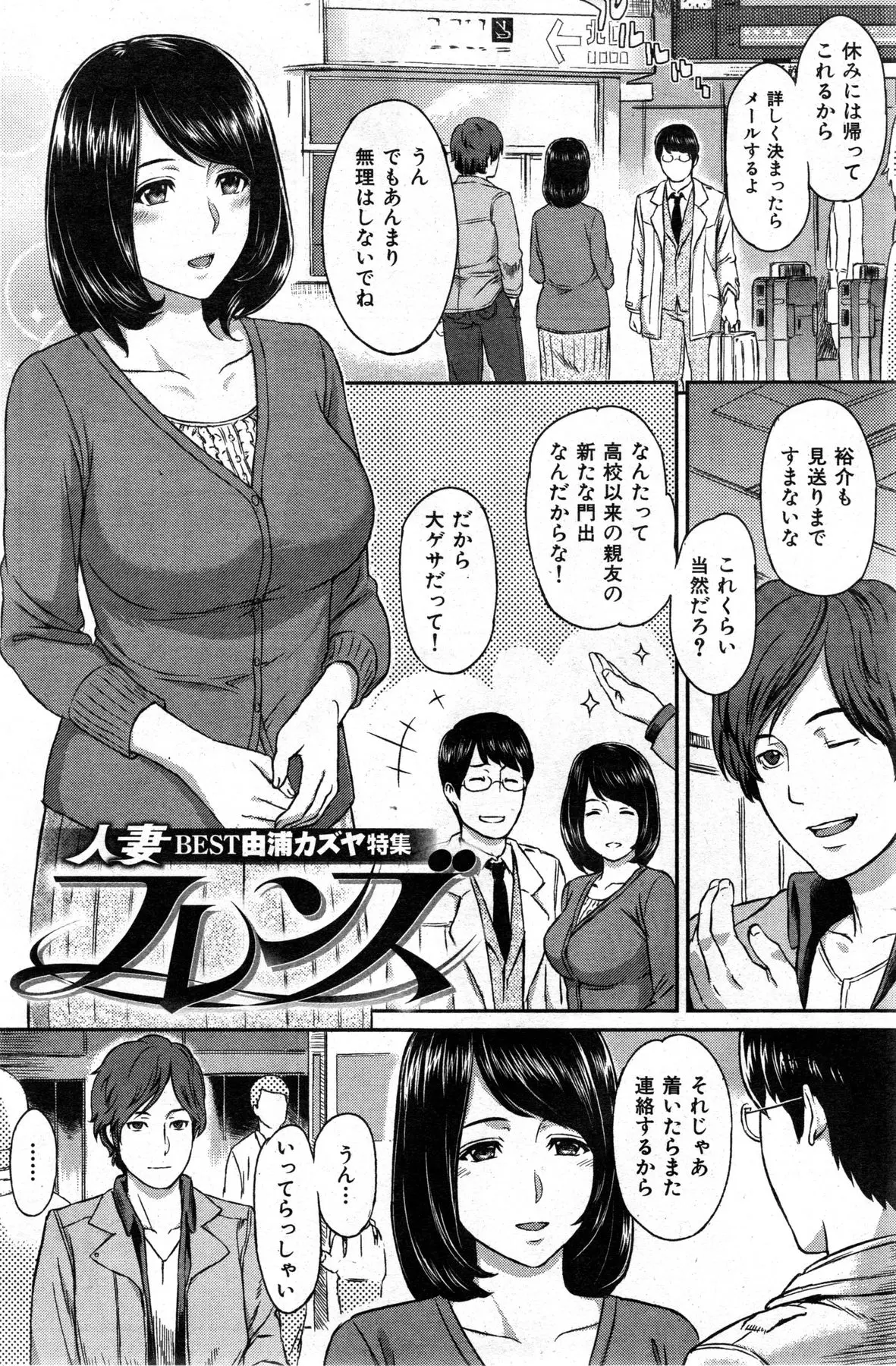 学生時代の同級生であり親友の彼女に襲いかかる男！倒産寸前で婚約も解消されてしまったと聞き、突き放すはずが受け入れてしまう優しすぎる彼女。とっても扱いやすい最高にいい女だｗｗｗｗｗｗ