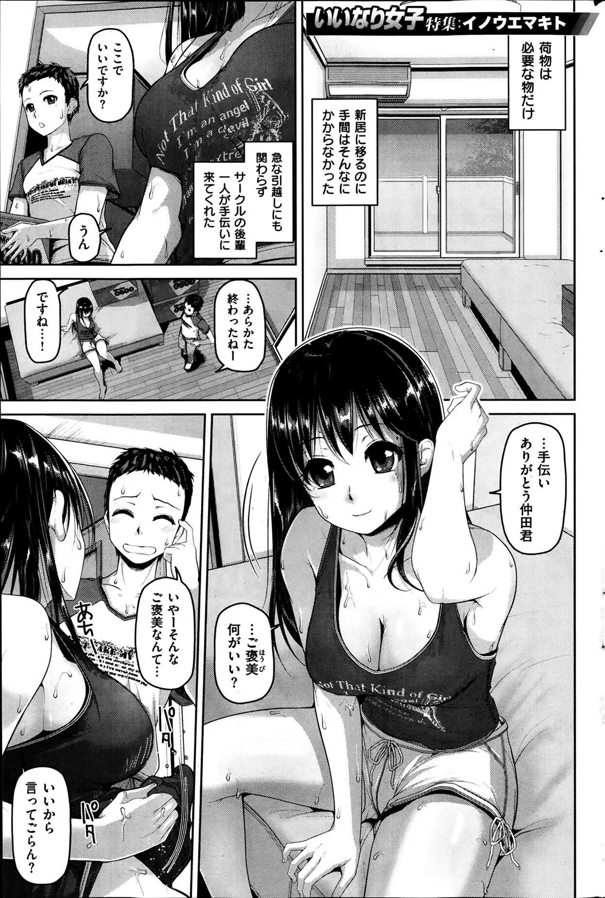 急な引っ越しにもかかわらず手伝ってくれた後輩にご褒美をあげる先輩。何がいい？じゃあ筆おろしでもしてくださいよ。なんつってｗｗｗ筆おろしして欲しいなんて言われることはもうないかもしれない。今しかできないような気がして後輩に襲いかかる先輩ｗｗｗｗｗｗｗ