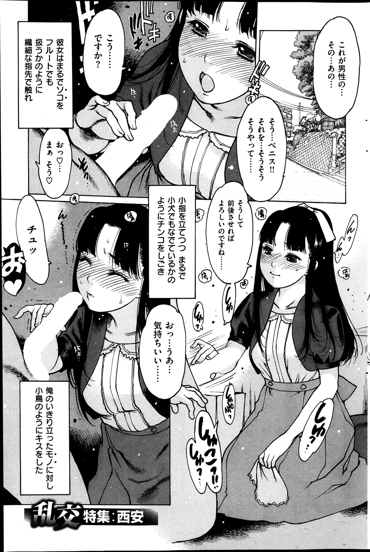 今日は父親のナニも見たことがないという箱入り娘のお嬢様な彼女とはじめてのエッチ♪初々しくてとてもかわいいが、まったく知識がないということは自分次第でどうにでもなるということ！まんこより先にアナルの処女を奪う変態彼氏ｗｗｗｗｗｗｗ間違った知識を植え付け変態プレイのオンパレード♪