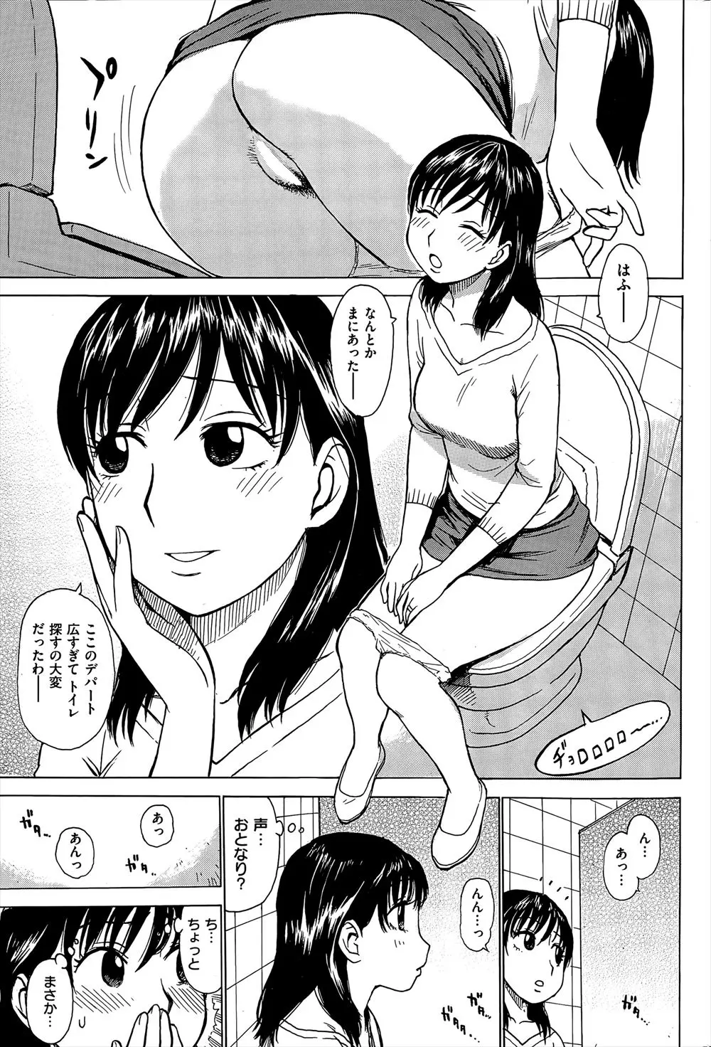 デパートのトイレに入っていたら隣から喘ぎ声が！便秘でふんばっていただけなのに勘違いしてオナニーを始める変態妄想女ｗｗｗｗｗｗｗ