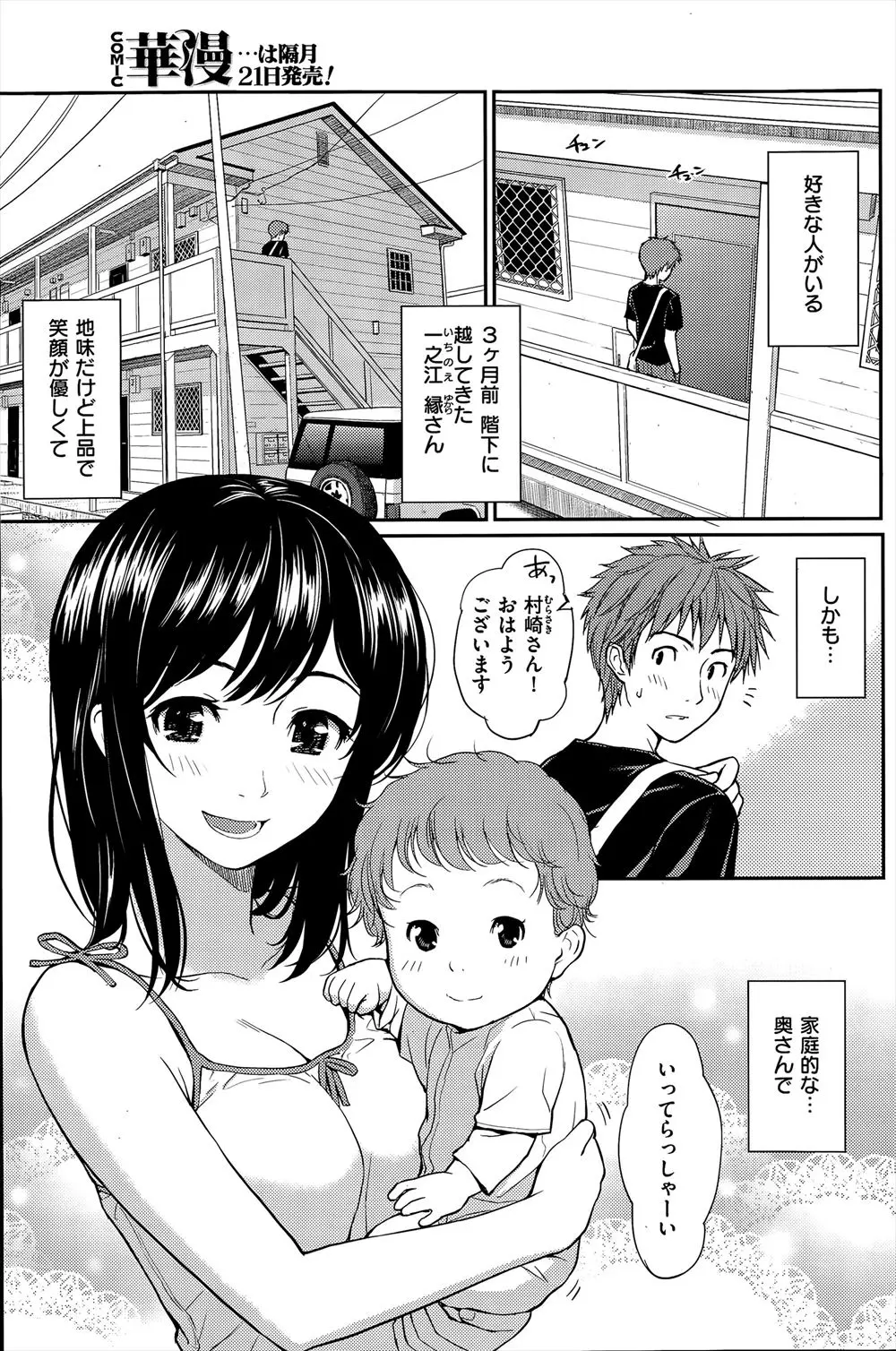 子持ちの人妻に恋をしてしまった大学生がおもわず告白してしまうが受け入れてくれてまさかのNTR中出しセックス！