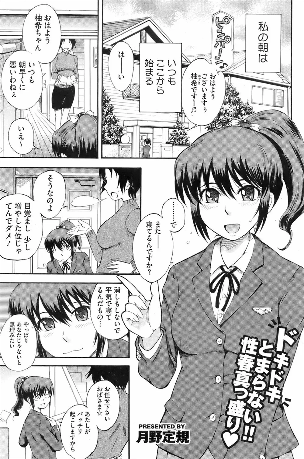 寝起きの悪い幼なじみを起こすのは私の役割。何をしても起きない爆睡中の幼なじみに毎朝中出ししてもらってるのは誰にも内緒♡