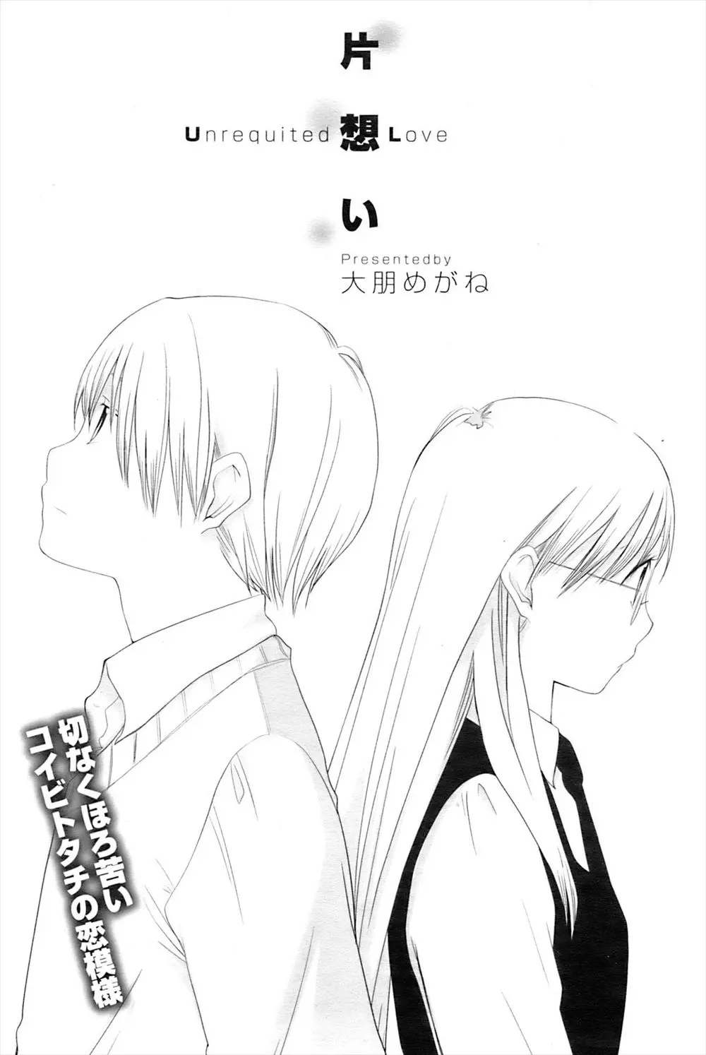 幼なじみで今は親友の彼女が何かとかまってくるため、親友が怒ってアナルセックスしてるとこを見せつけてきた件！