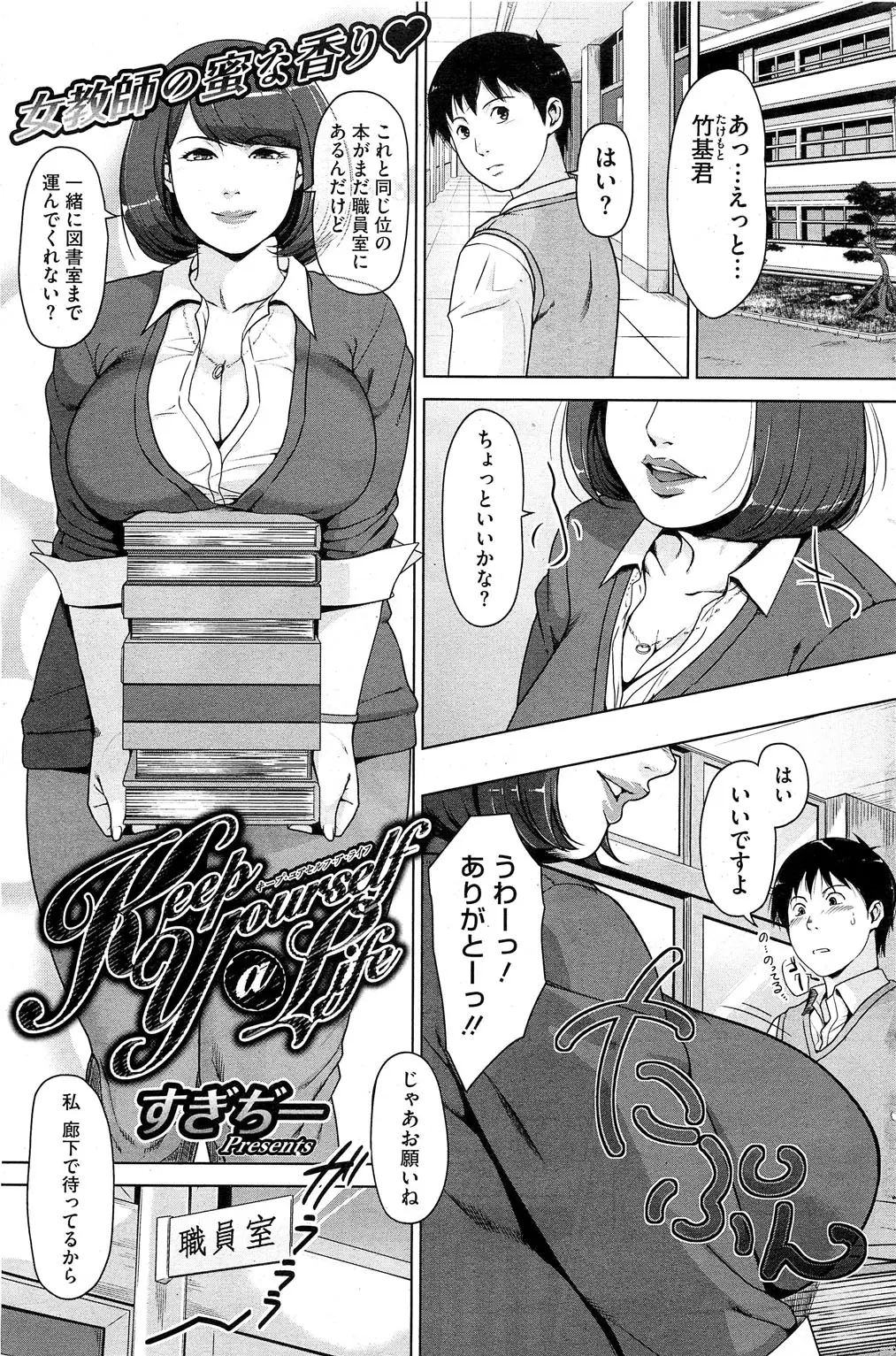 教育実習で来た爆乳JDは初日から男子生徒達のココロをわしづかみ。お手伝いをしてくれる男子を誘惑して童貞食い♪淫乱教育実習生の激しい性教育で筆下ろし！そっちは違うぅっ♡DTちんこでアナル処女を奪われる教育実習生ｗｗｗｗｗｗｗｗｗ