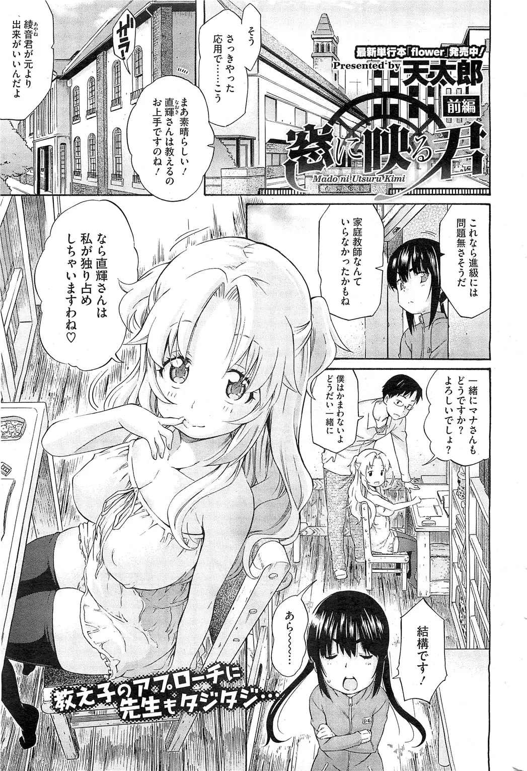 大好きな家庭教師の先生をスク水を着て誘惑する巨乳美少女！抵抗したりしたら大声で悲鳴出しますよ♪いや、女子寮で悲鳴はやめてください…。わたしが全部搾りだして差し上げますわ、先生♡