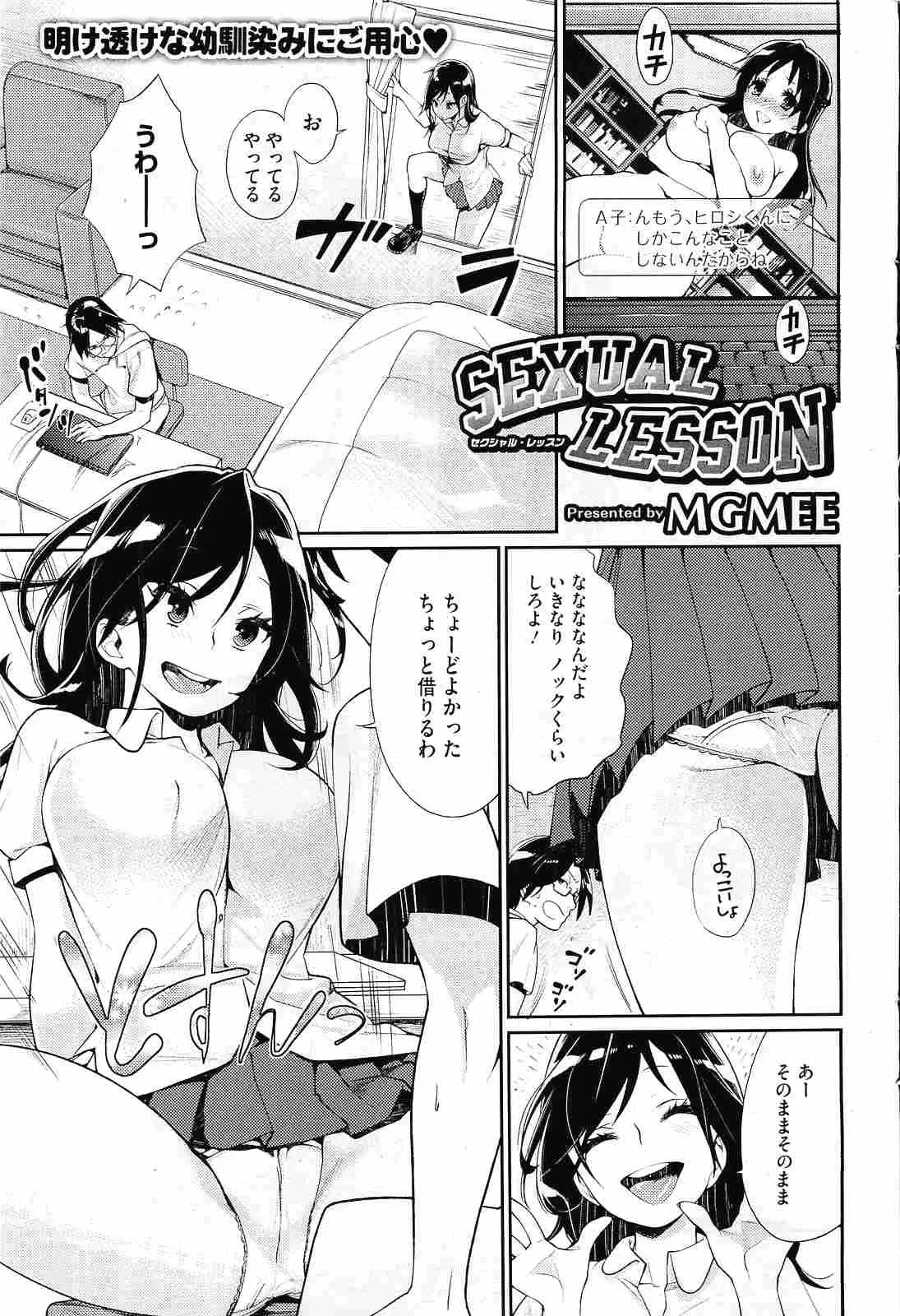 窓から入ってきたおバカな巨乳幼なじみがいきなりちんこをパクってきた。先生のをヌイたら単位がもらえるらしく練習させて欲しいらしいｗおい歯たてんなよ！俺が一からおしえてやんよ。童貞のくせに！エロゲマスターなめんなよｗｗｗｗｗｗｗ