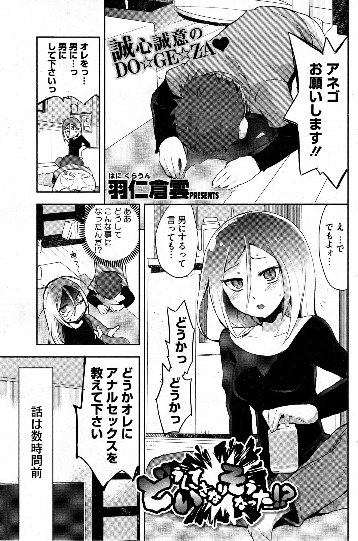 弟分が想いを寄せている彼女がアナルセックス好きらしくて教えてくれと頼まれてしまうがアナルどころかまだ処女な姉御ｗｗｗｗｗ