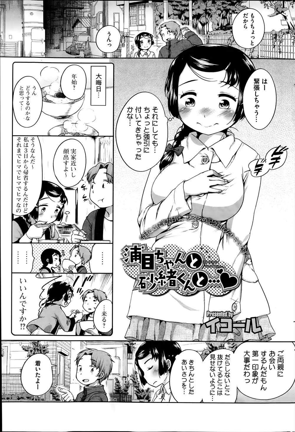 彼氏の弟と初対面！酒を飲んで泥酔してしまった兄の巨乳彼女にエッチないたずらを始める弟ｗｗｗｗｗｗ