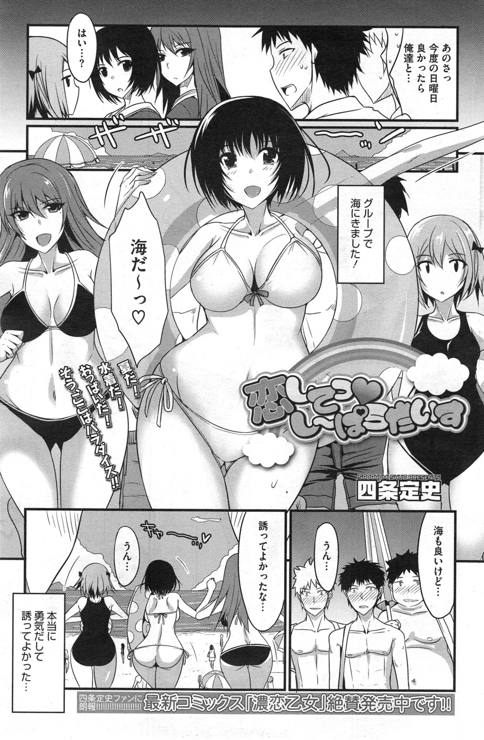 好きな子と海へ来たらビキニが流されて海の中で巨乳丸出しｗｗｗ上がるに上がれず身体が冷えてきたので体を温め合う2人。こんな状況、我慢できるわけがないっｗｗｗｗｗｗ