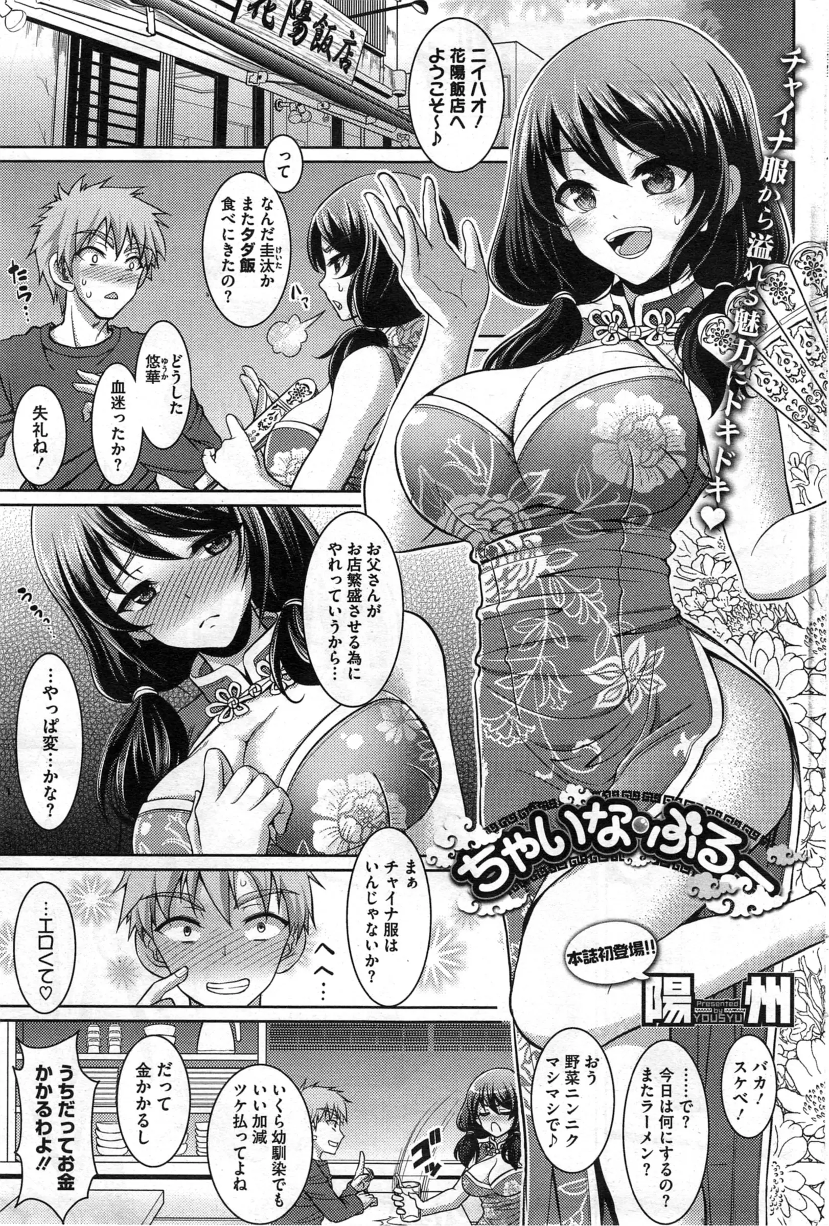 爆乳幼なじみにラーメンぶっかけられてやけどで手が使えないのでオナニーを手伝わせた。パイズリだけではおさまらなかったので試しに最後までと言ったらまさかのOK！？ツンデレ彼女の本領発揮ｗｗｗｗｗ