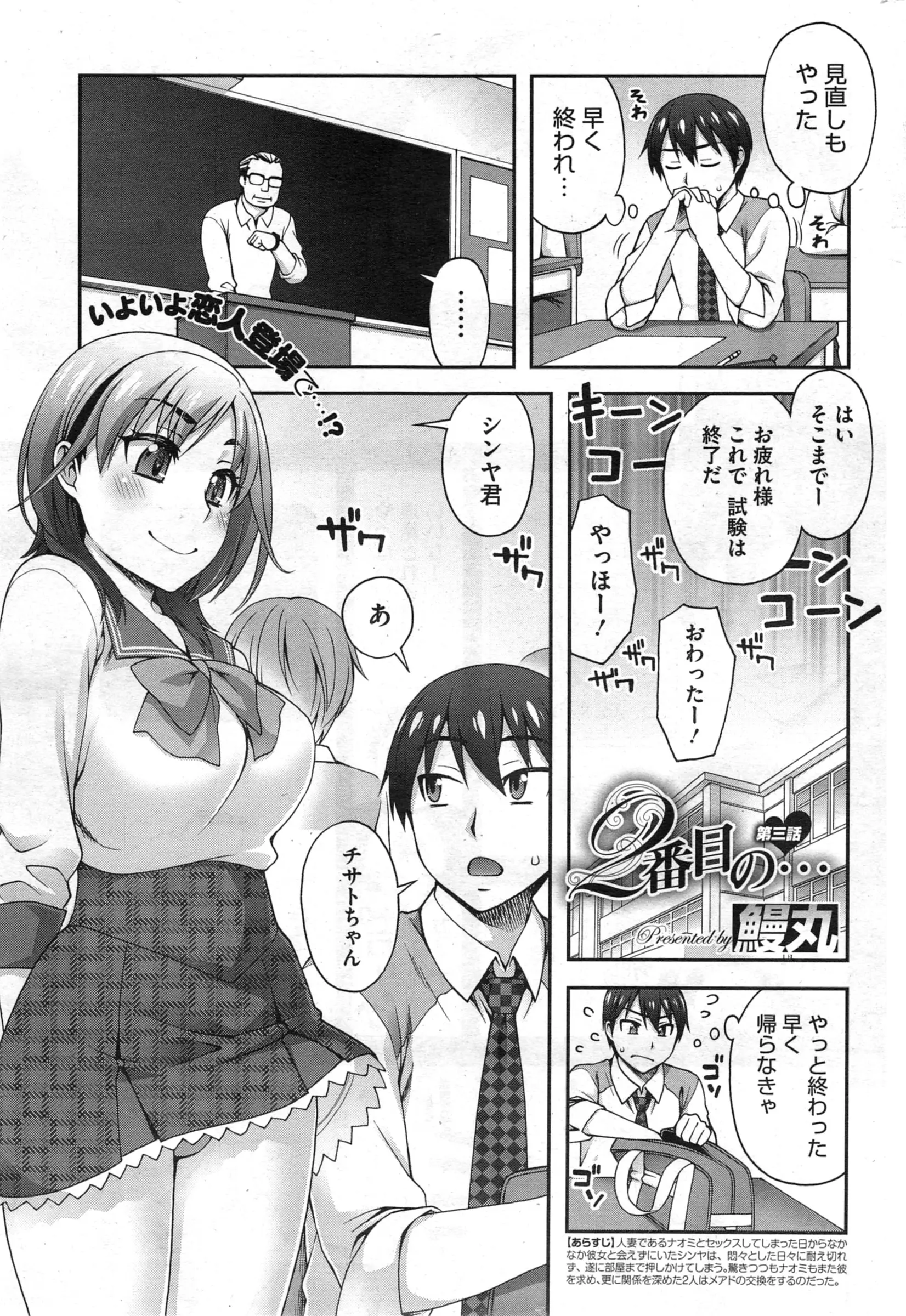 1週間以上試験で会えなかった彼女と久しぶりのエッチ！と思ったのにケガさせられてショボーンとしてたらナース姿の巨乳彼女が乱入。コスプレ中出しエッチでたまったザーメンをマンコにお注射ｗｗｗｗｗｗｗｗｗ