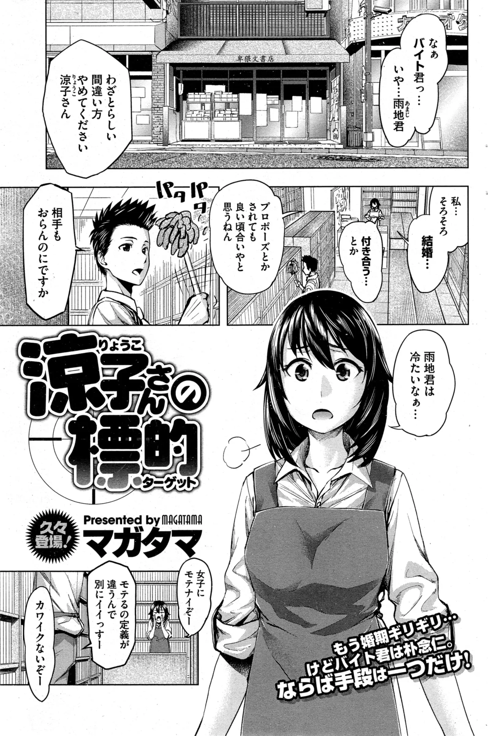 Hに興味ないというバイトの草食系大学生に襲いかかる本屋の巨乳店長。ほんとにHなことに興味が無いかわたしがたしかめてやろう。経験のない巨乳店長が本を読みながら処女喪失ｗｗｗ